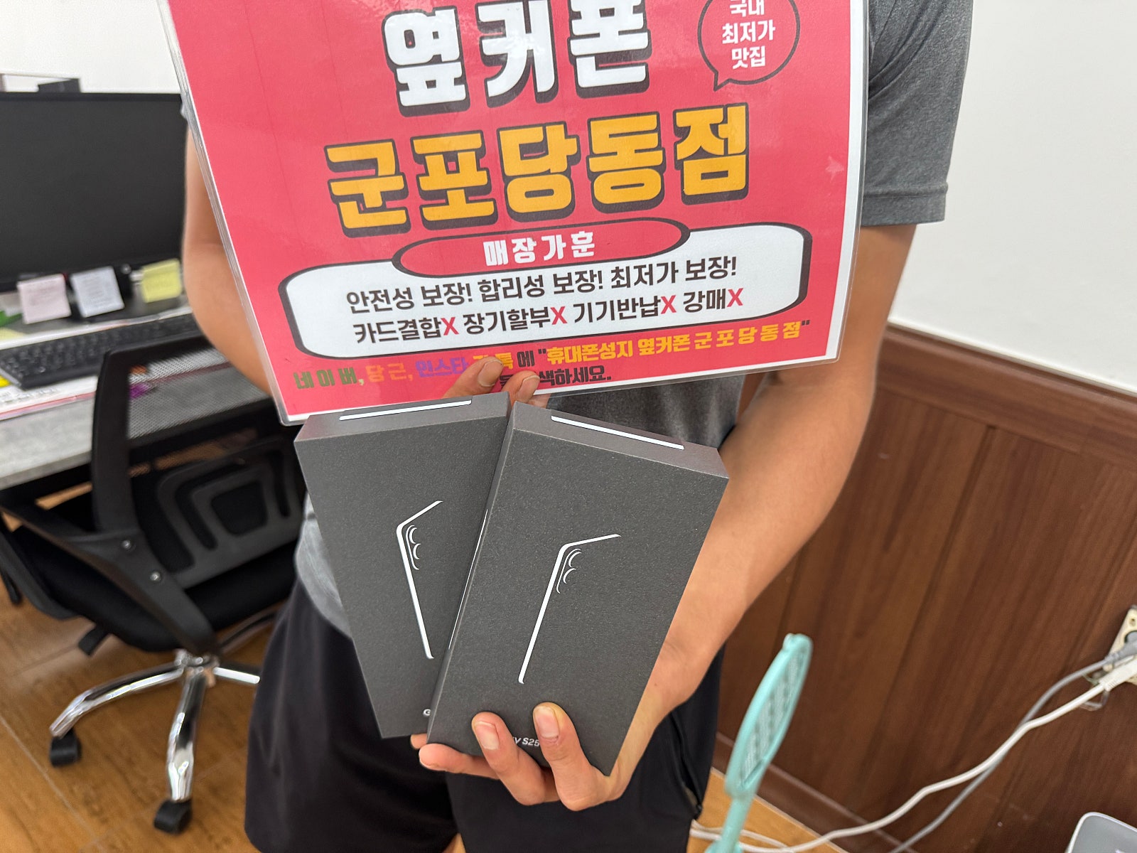 금요일 lg기변 s25엣지 두대 구매후기