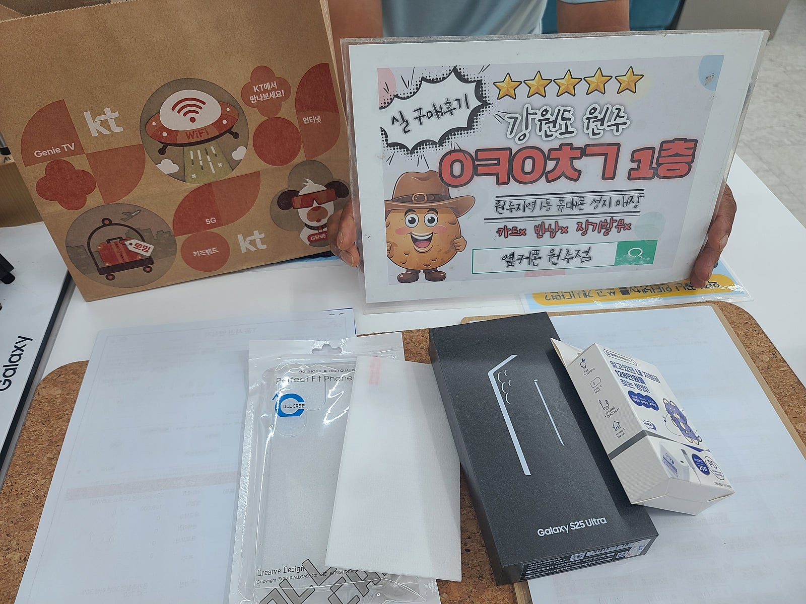 원주 혁신점에서 기변했어요
