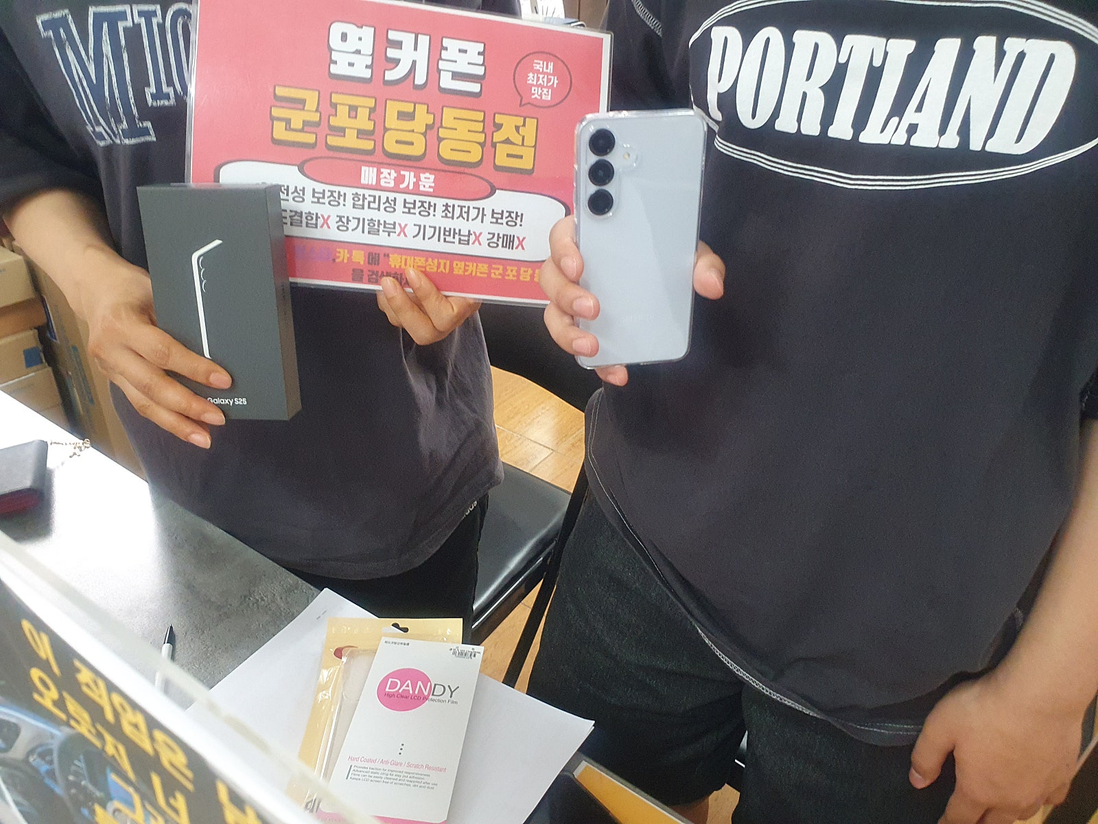 금요일 sk번이 s25 두대후기