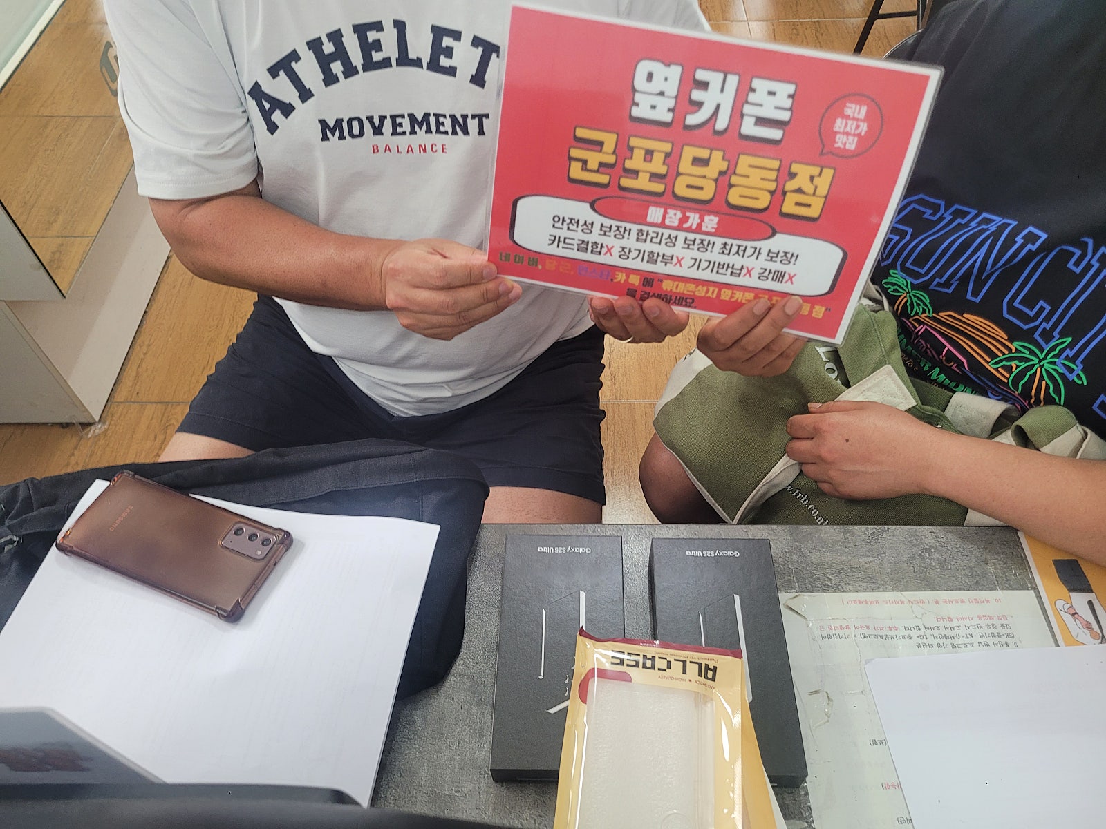 금요일 sk기변 s25u 두대후기