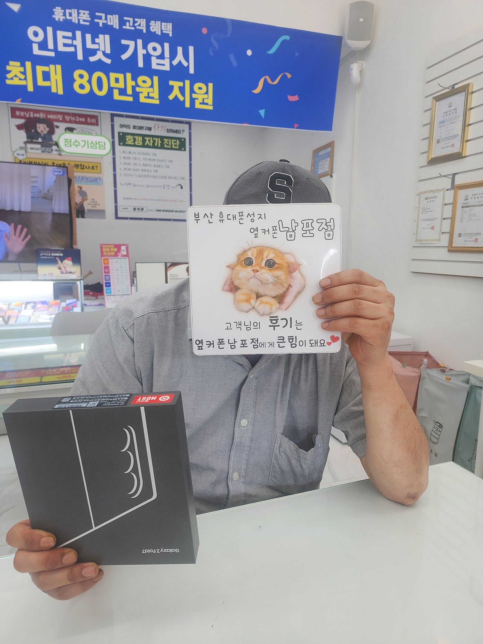 부산휴대폰성지옆커폰 남포점 후기