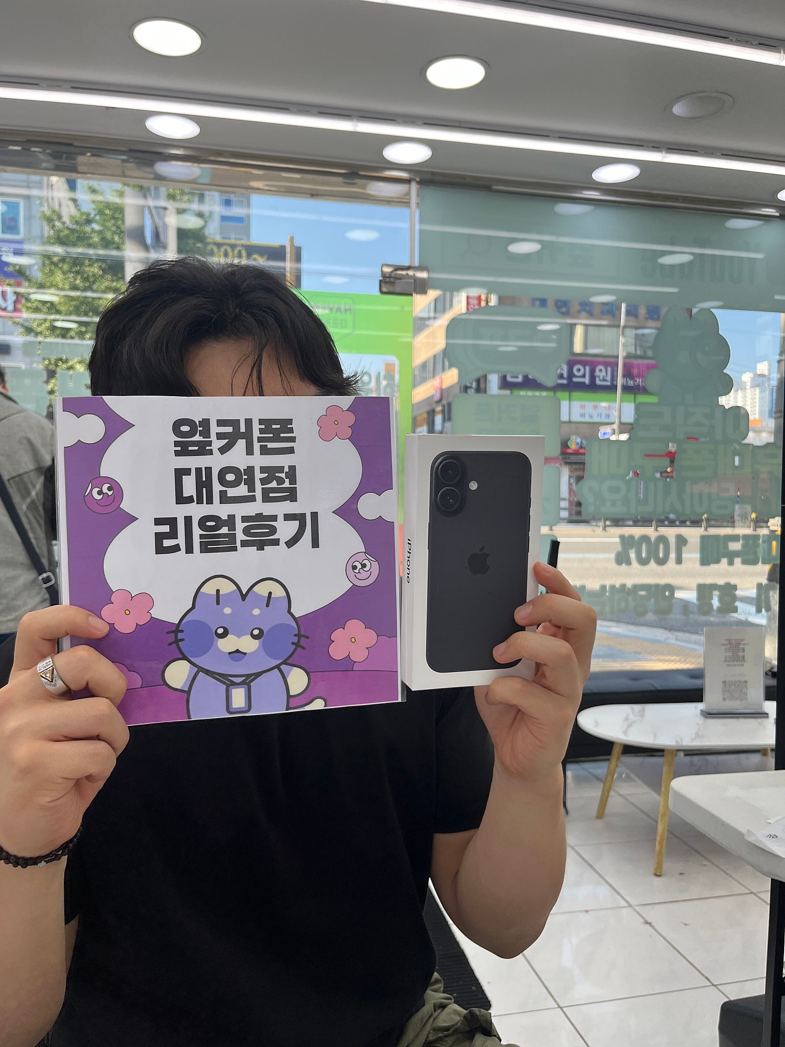 부산휴대폰성지 옆커폰대연점 아이폰16후기