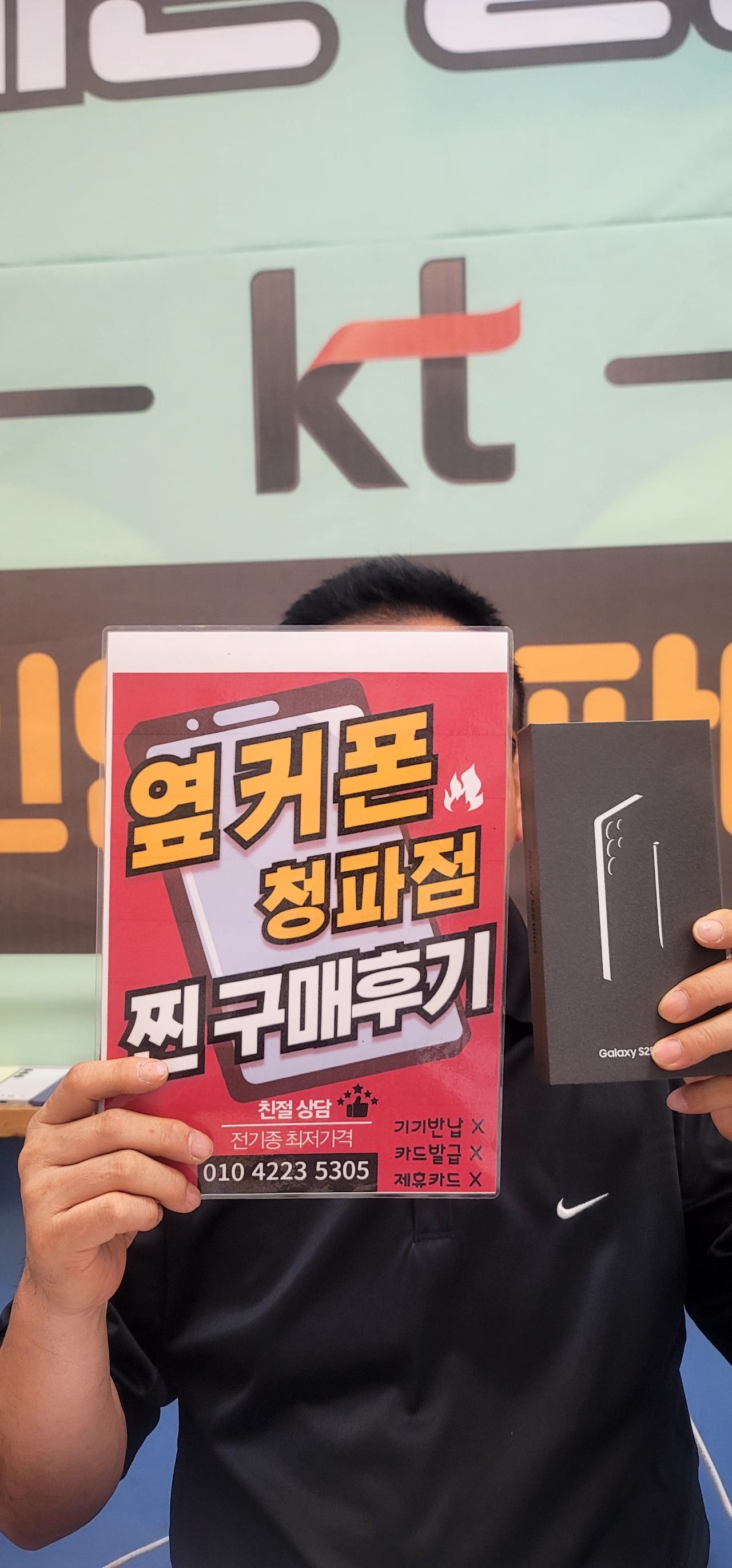 옆커폰청파점S25울트라구매후기