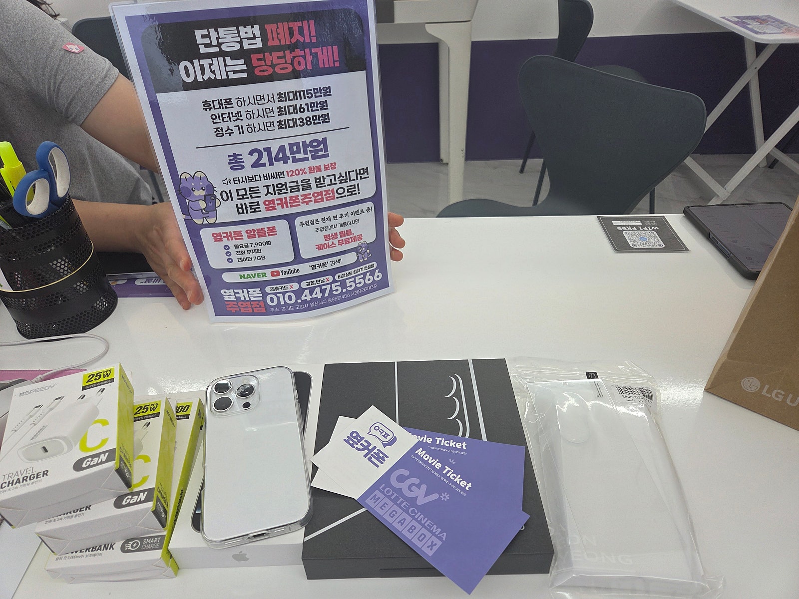 주엽동 옆커폰에서 구입했어요