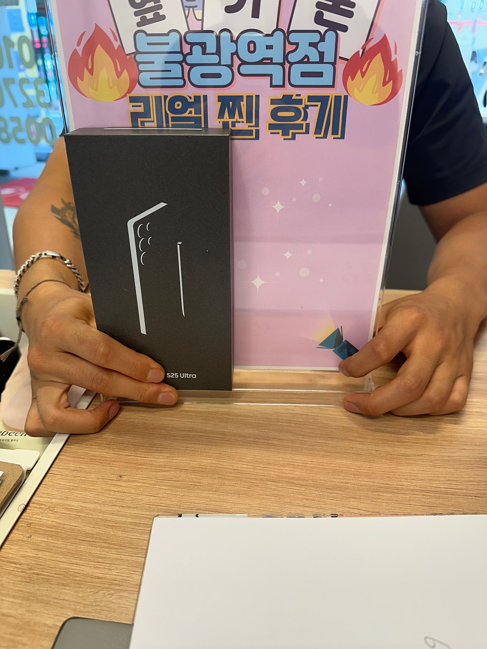 불광역점 S25울트라 구매후기!!