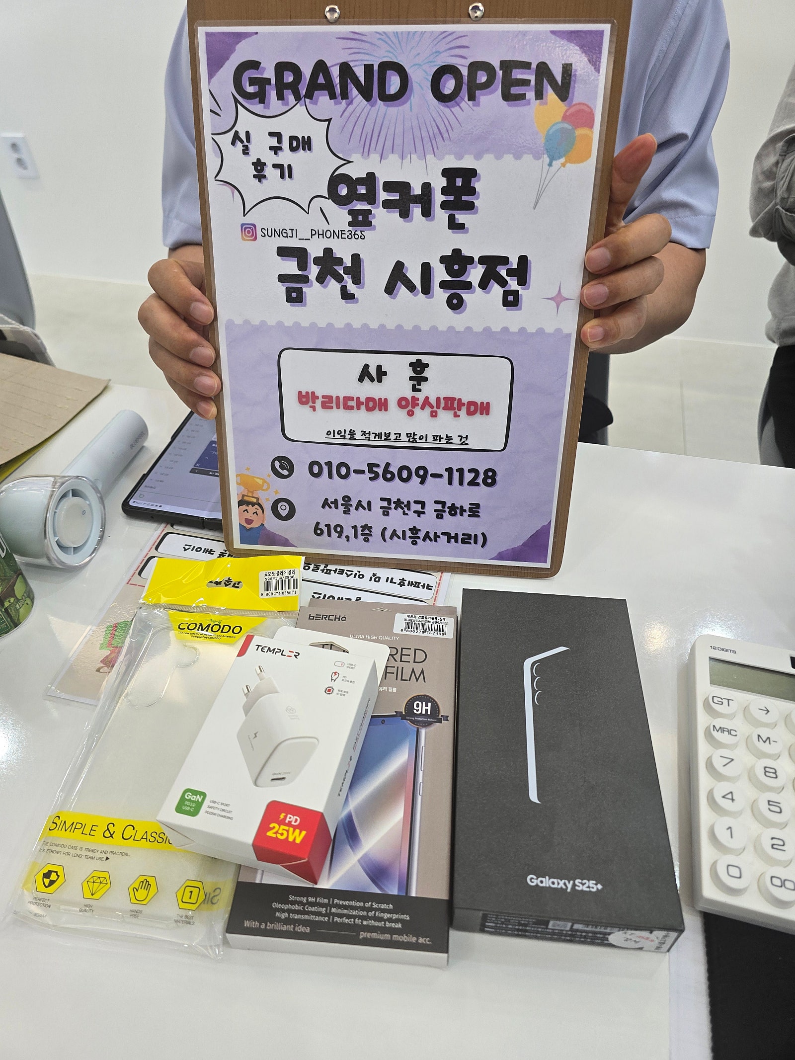 금천구 성지 옆커폰 금천시흥점