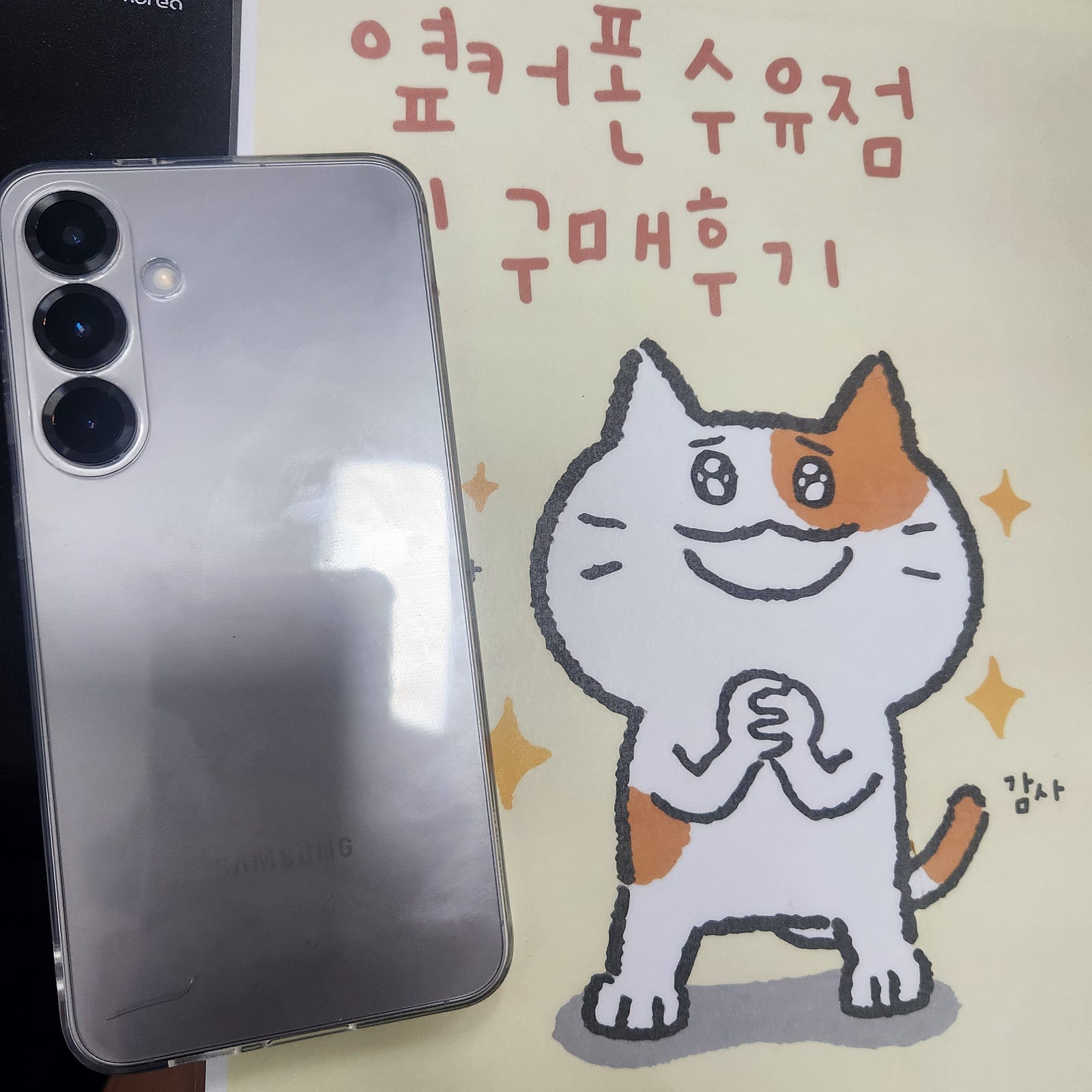 수유점 구매후기