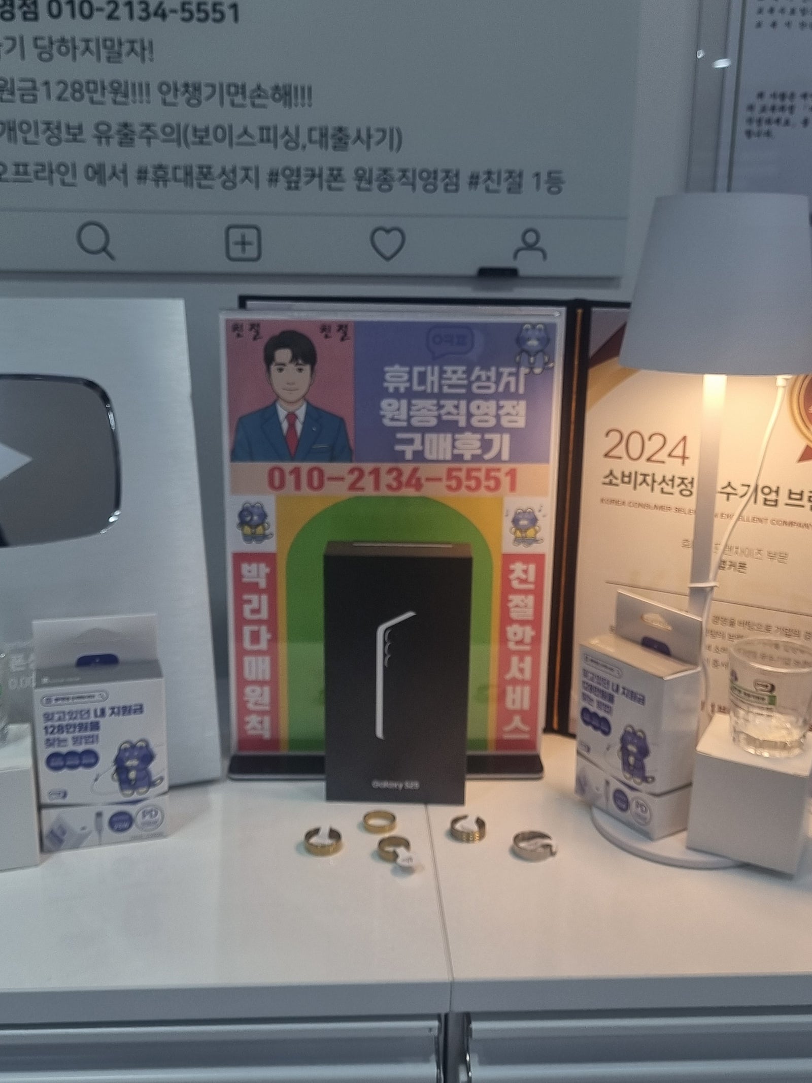 부천원종 옆커폰 구매후기