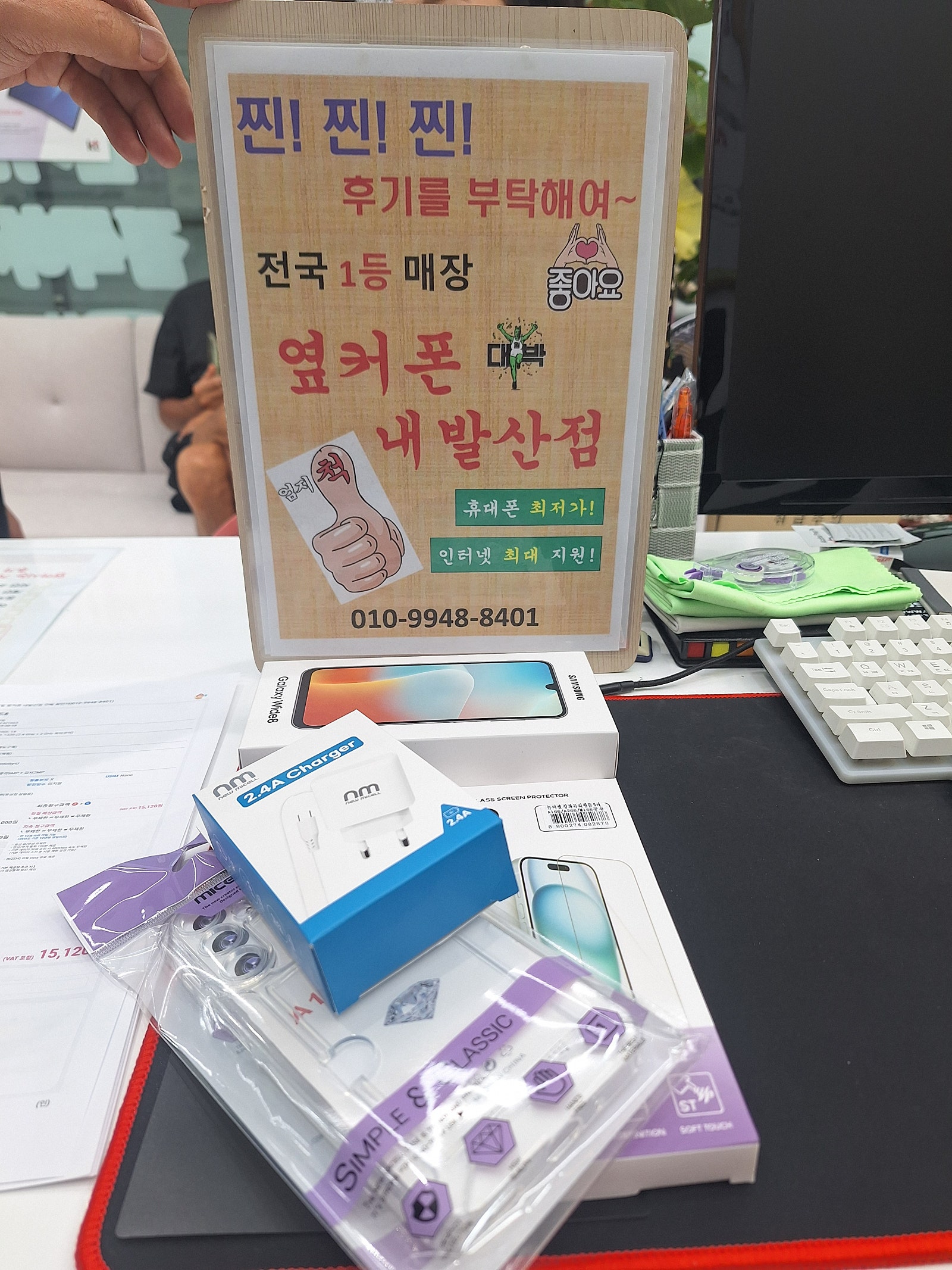 강서구. 옆커폰 갤럭시와이드8 구매