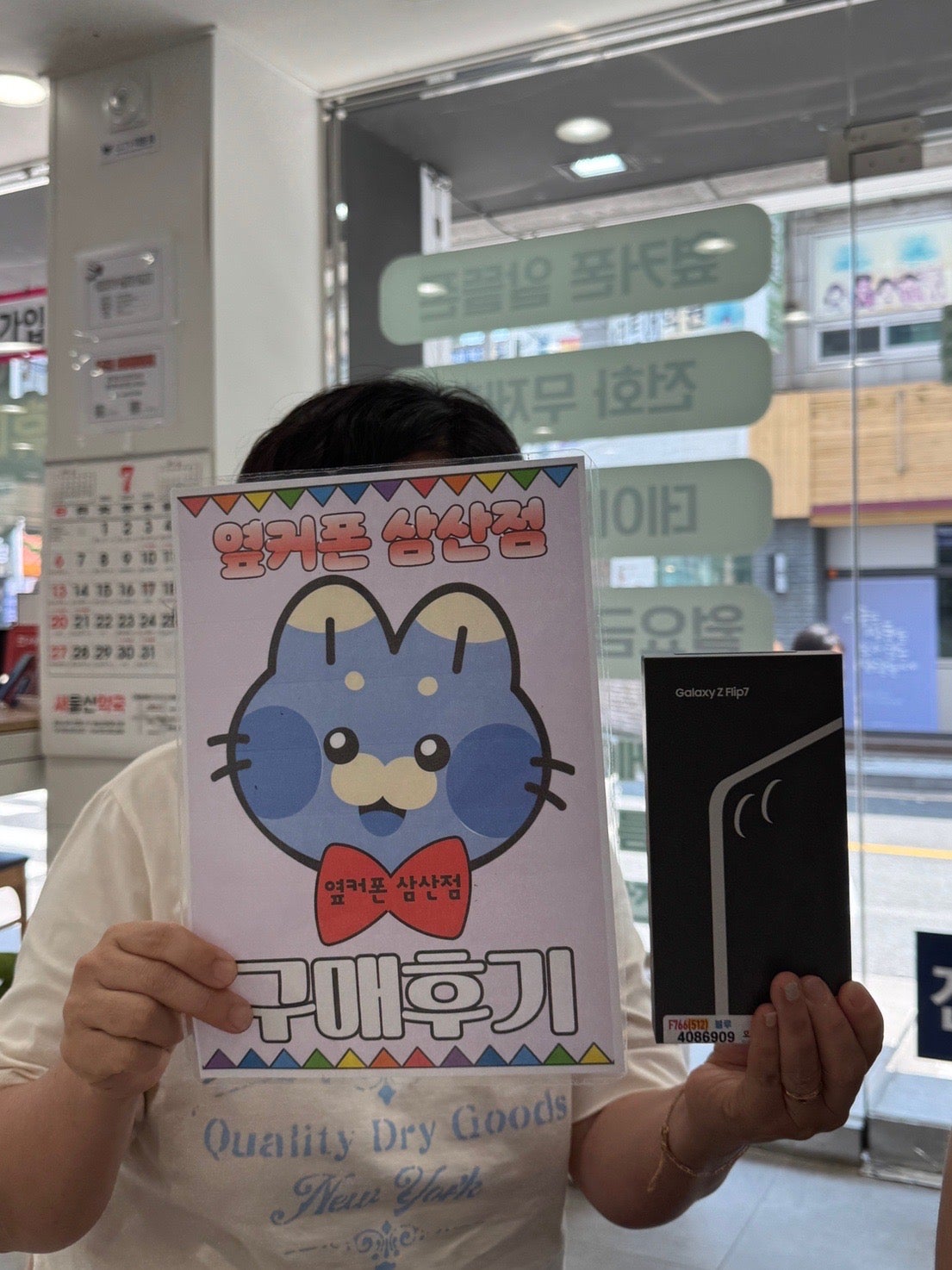 울산삼산점 휴대폰 성지 후기