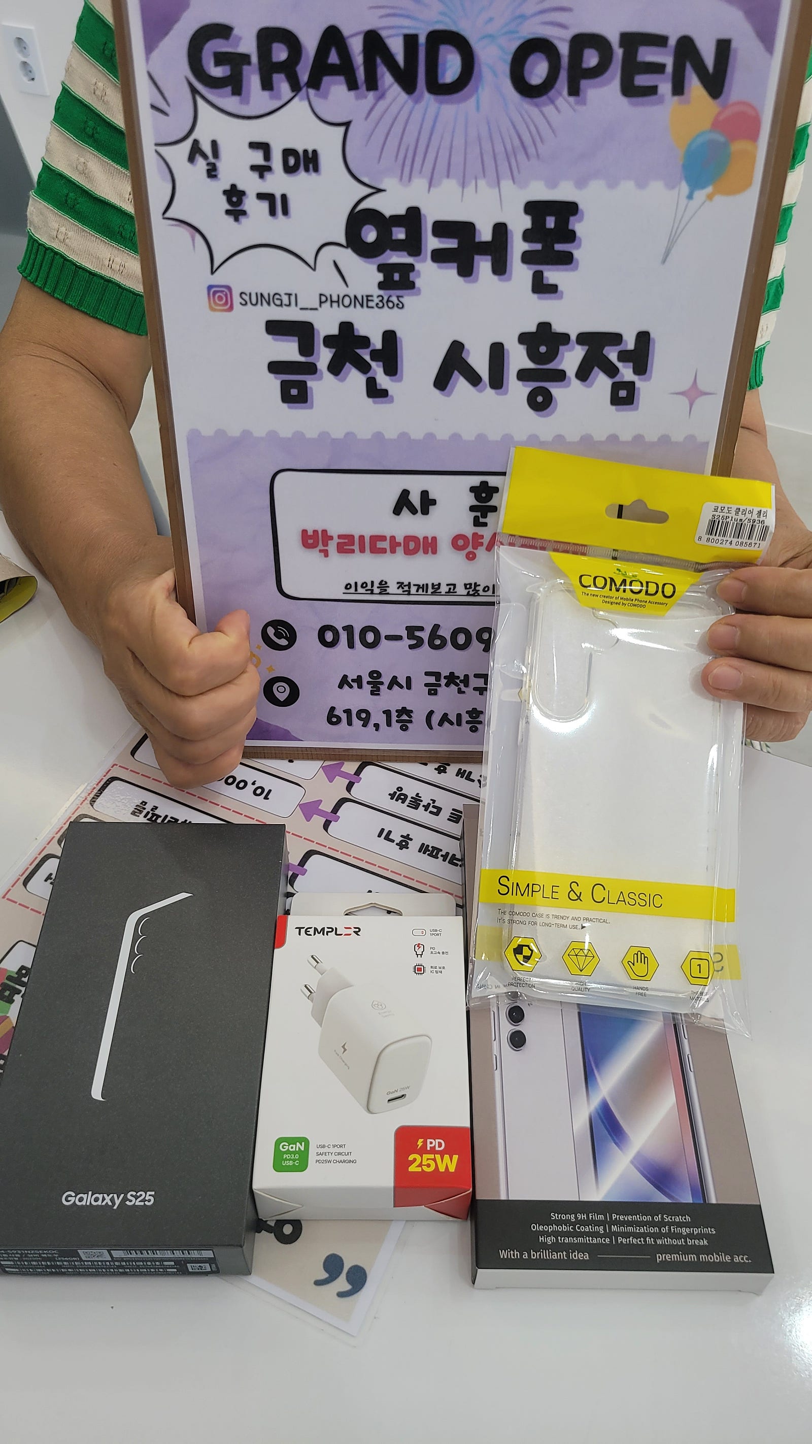 금천구성지 옆커폰 금천시흥점