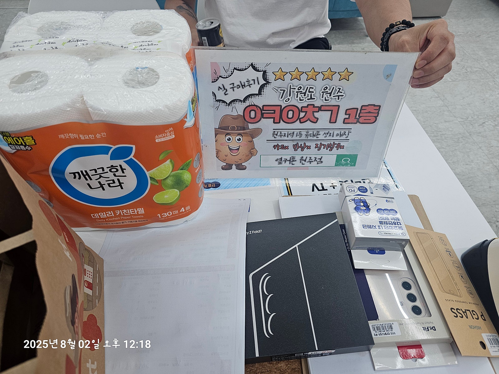 혁신점에서 기변했어요