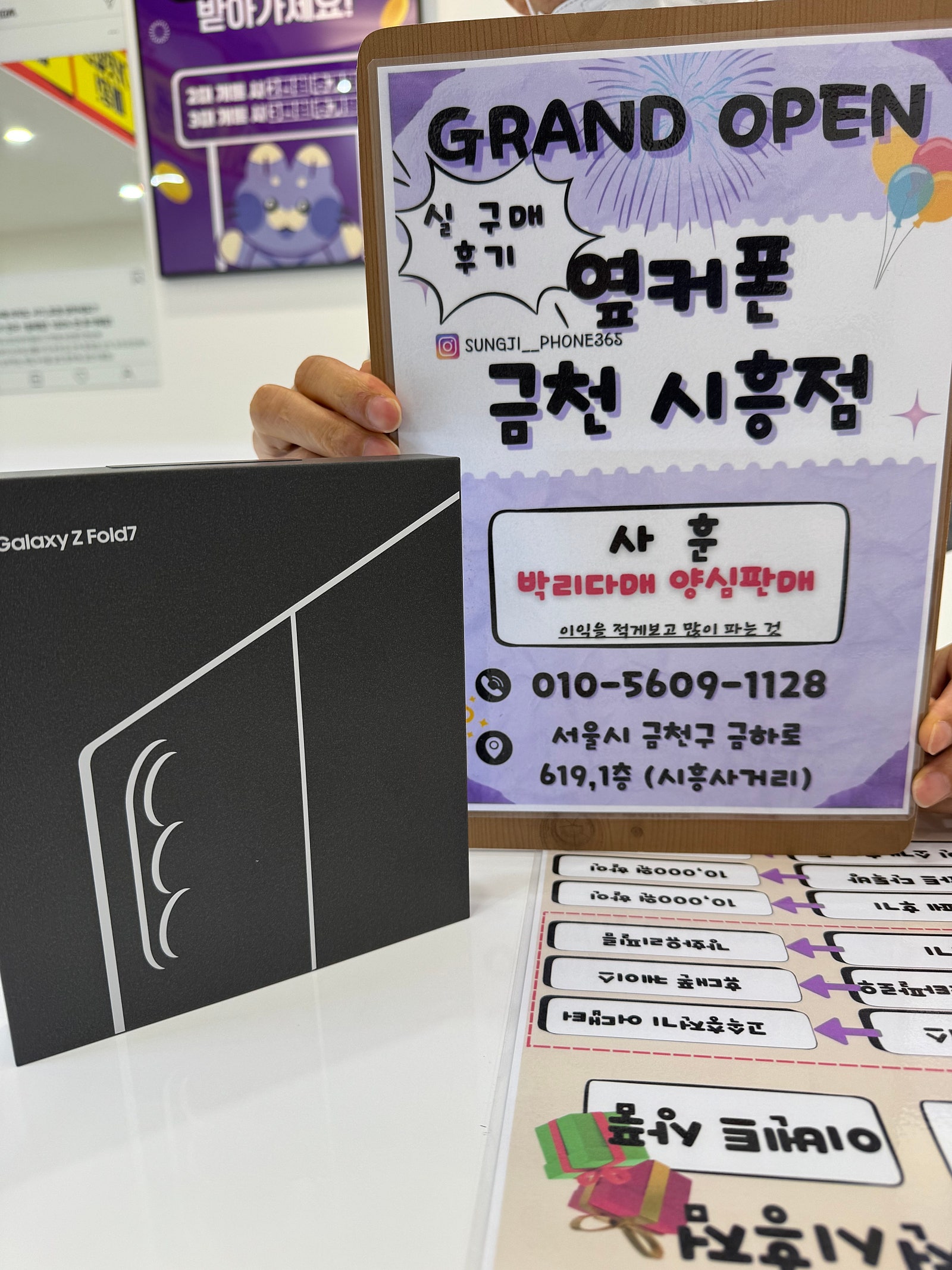 옆커폰 금천시흥점 폴드7 구매후기