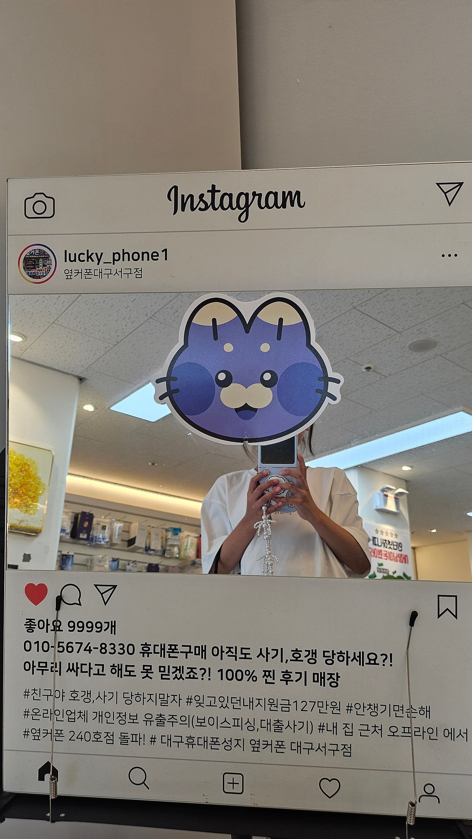 대구서구점에서 어머니폰 햇어용 ㅎㅎ