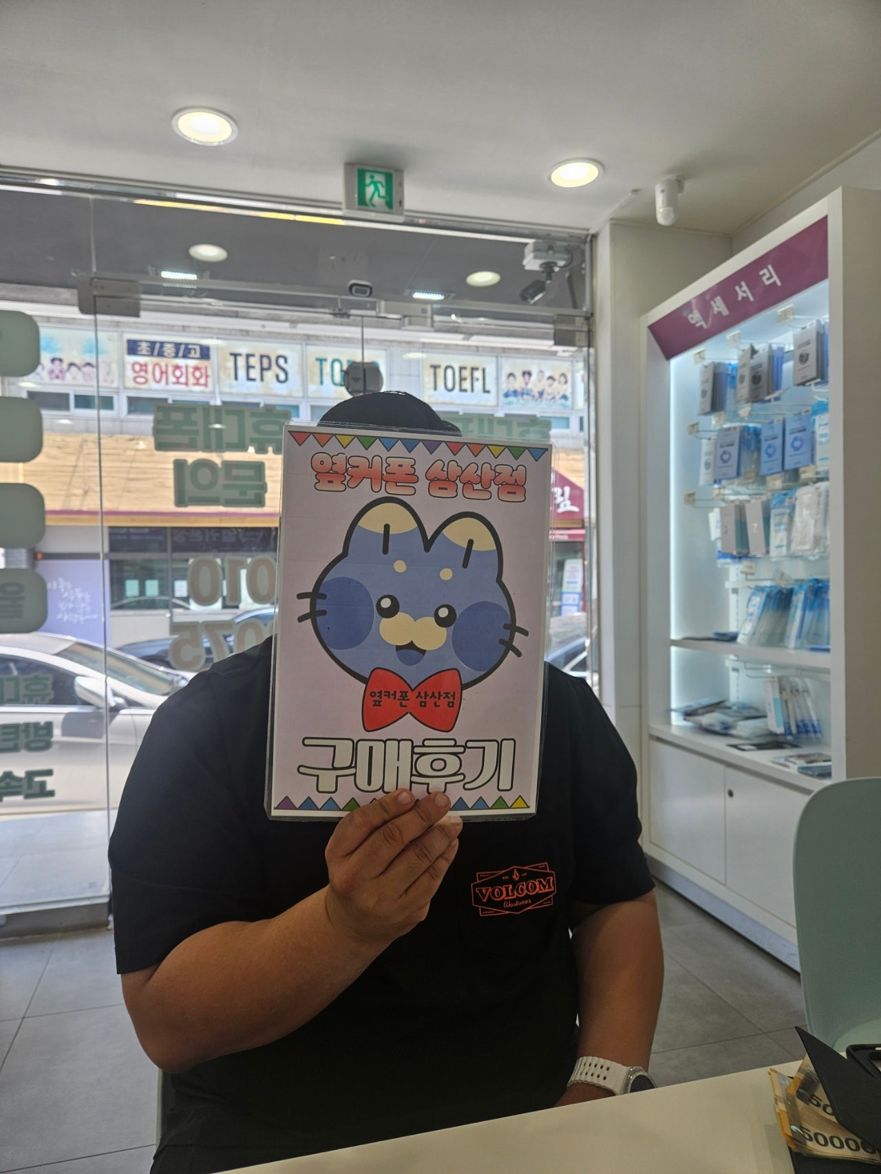 옆커폰 삼산점 구매 !!