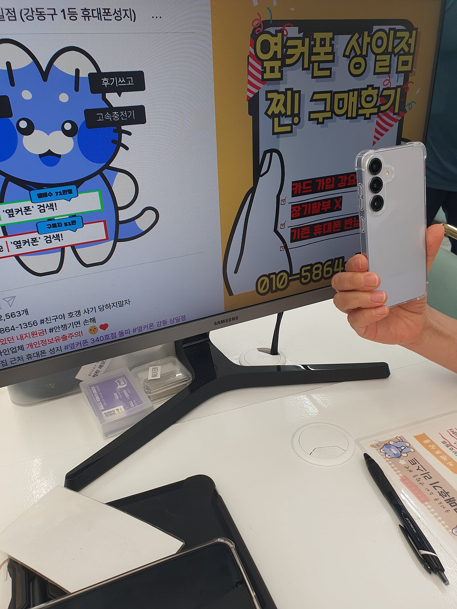 상일점 개통후기