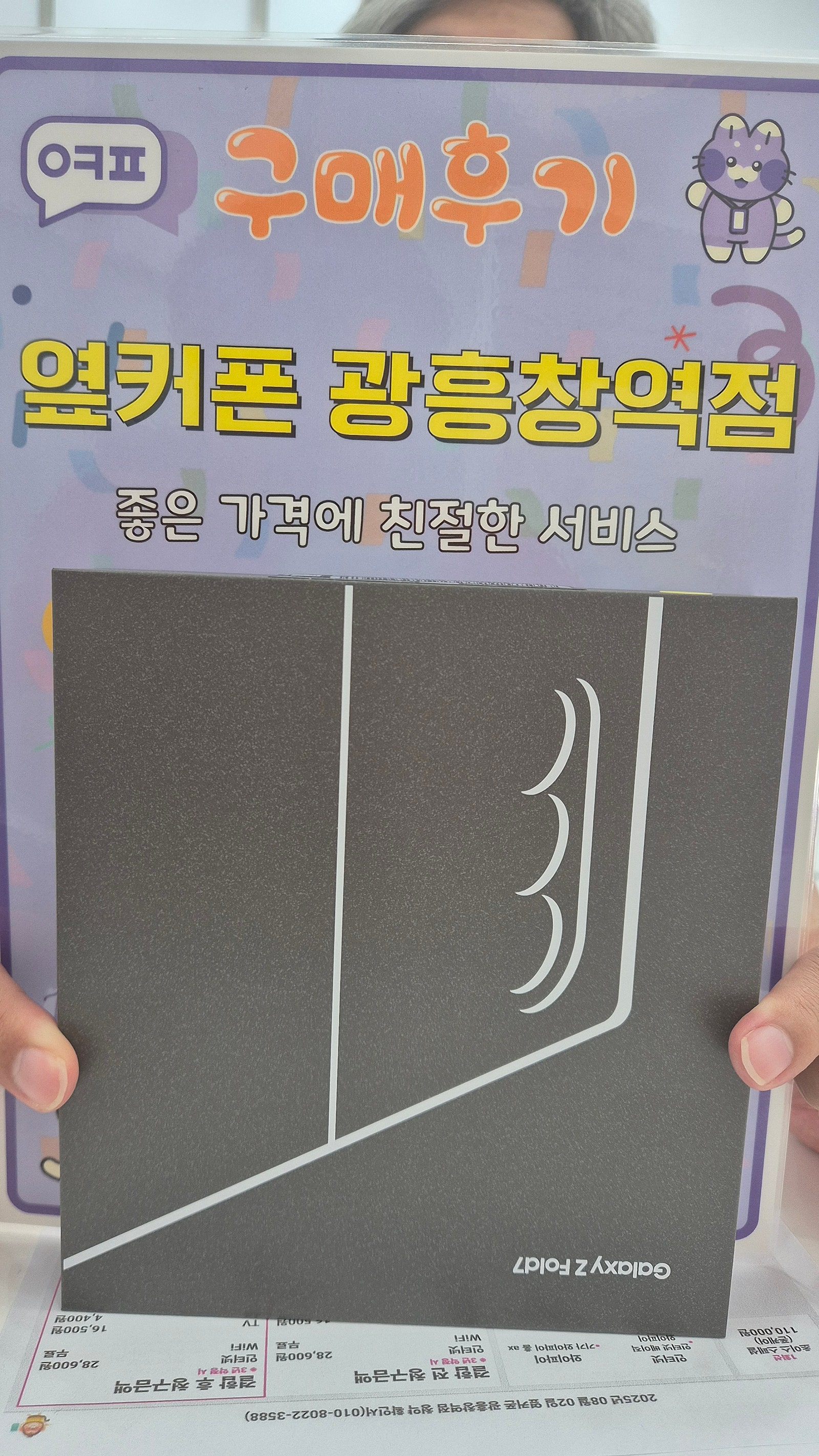 휴대폰성지 광흥창역점 후기