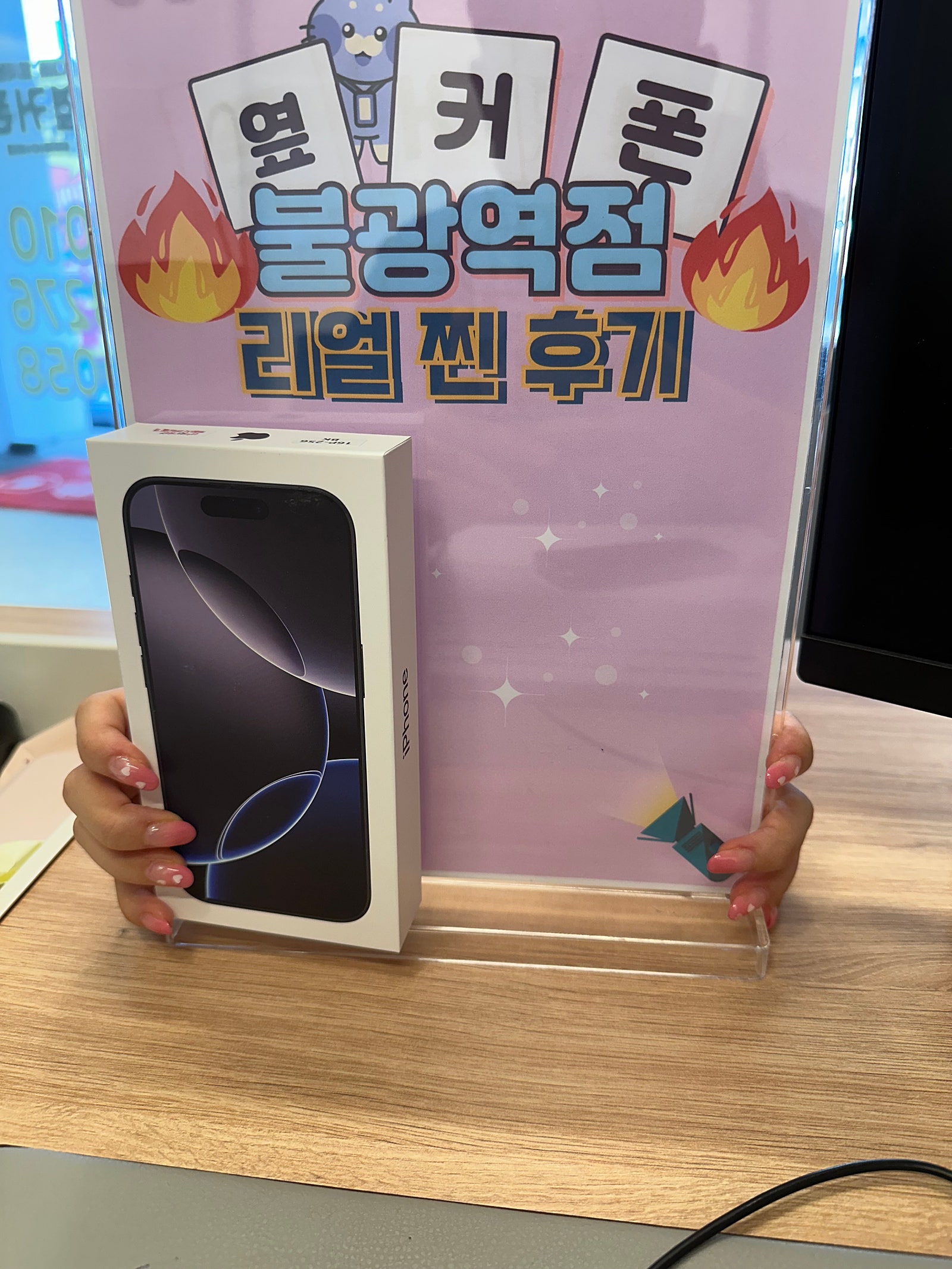 불광역점 아이폰16프로 너무 저렴해요!!