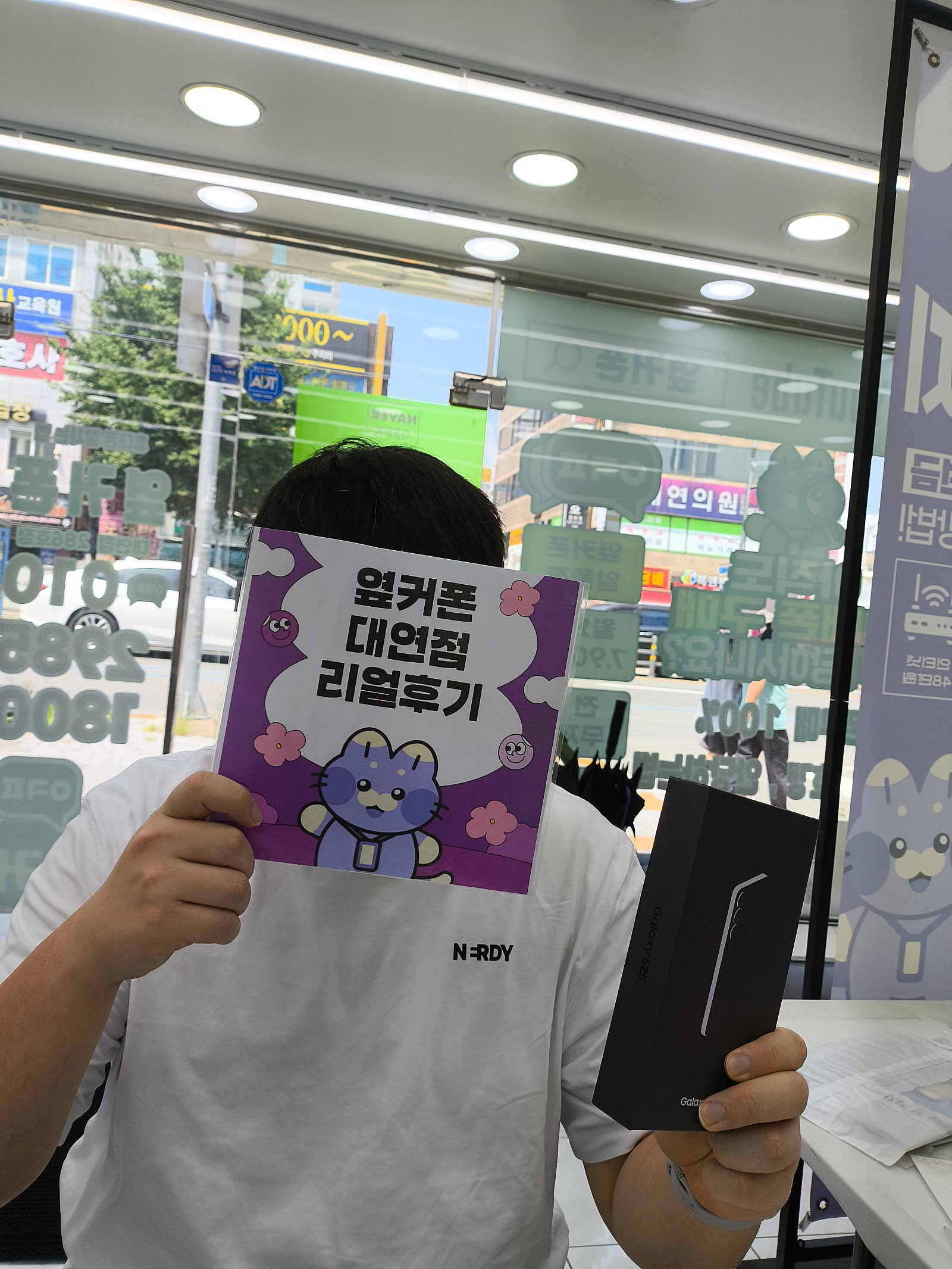 부산휴대폰성지 옆커폰대연점 s25후기