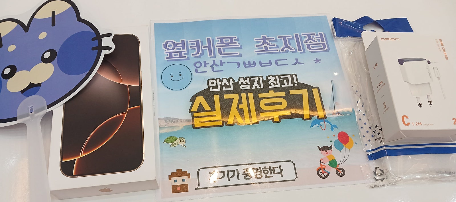 시세표 보고 달려왔습니다~더 저렴하게 구매 하고 갑니다