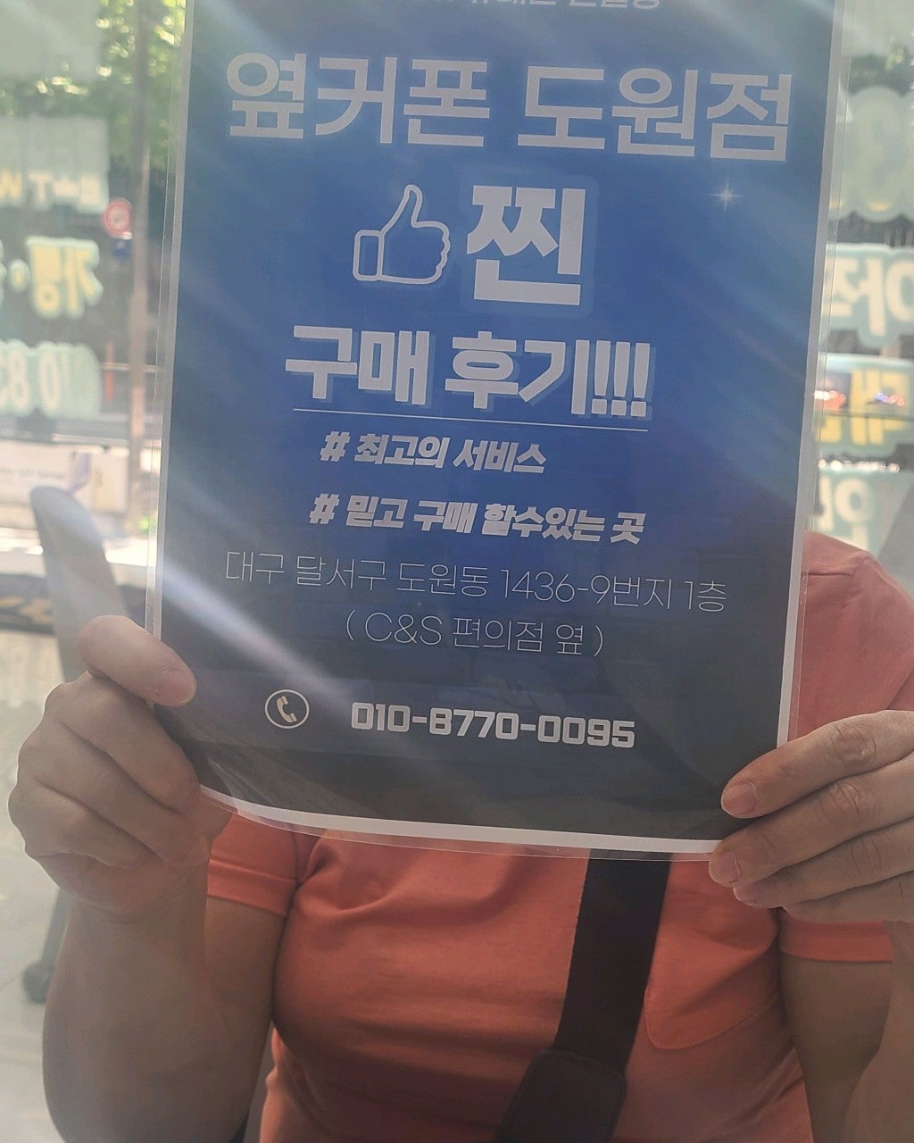 플립7 도원점에서 가져갑니다