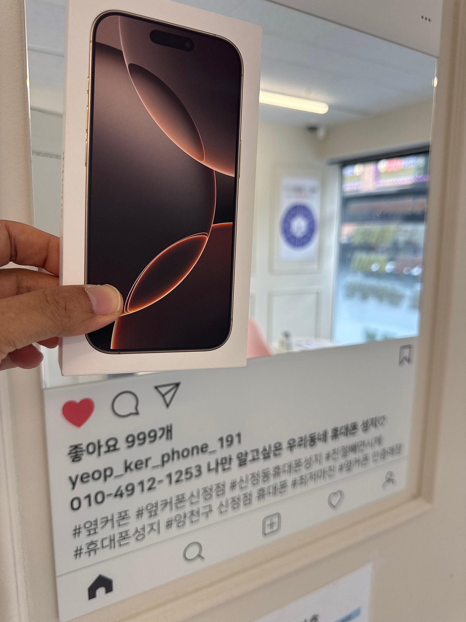 서울 양천구 신정에서 16프로 구매했습니다