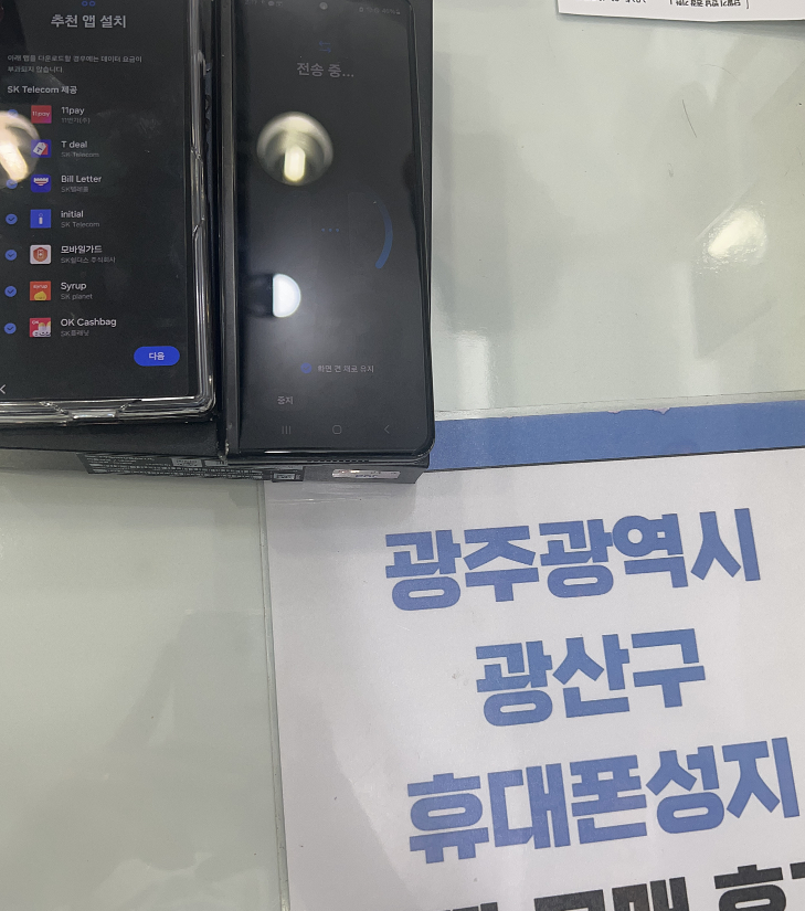 광주광산점 폴드 구입후기