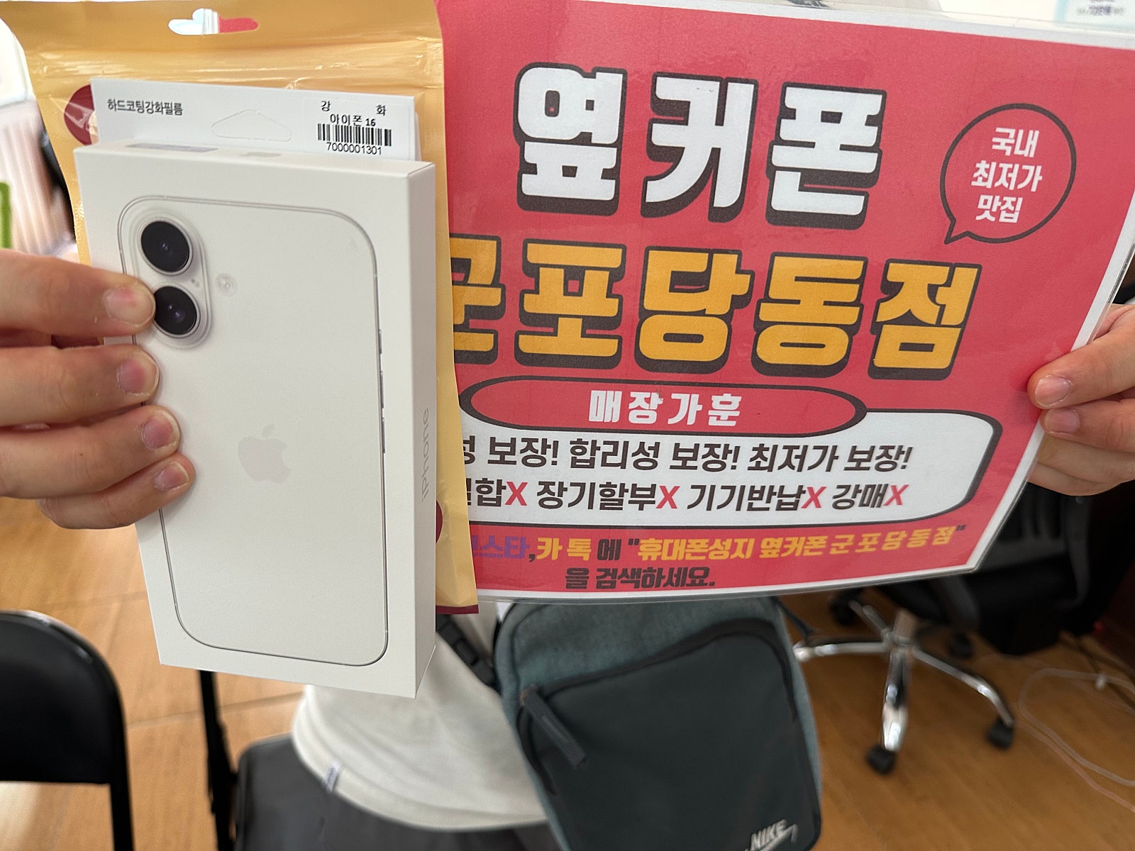 토요일 sk번이 아이폰16 후기
