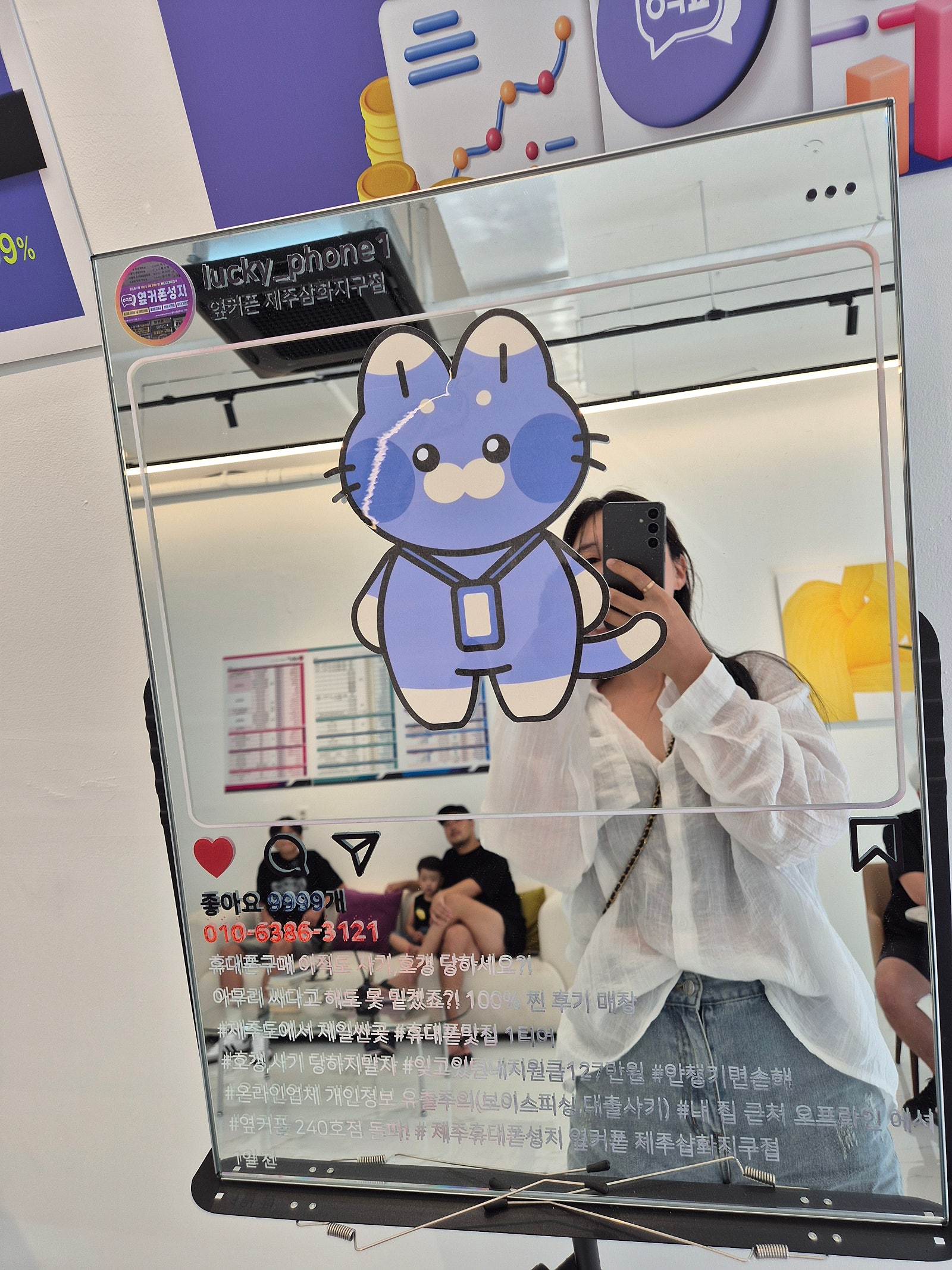 제주삼화지구옆커폰