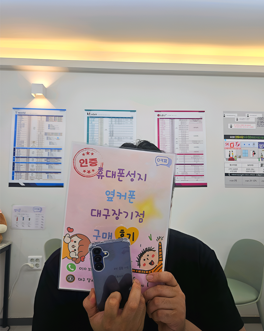 핸드폰 잘 바꾸고 가요 ㅎㅎ 장기점후기