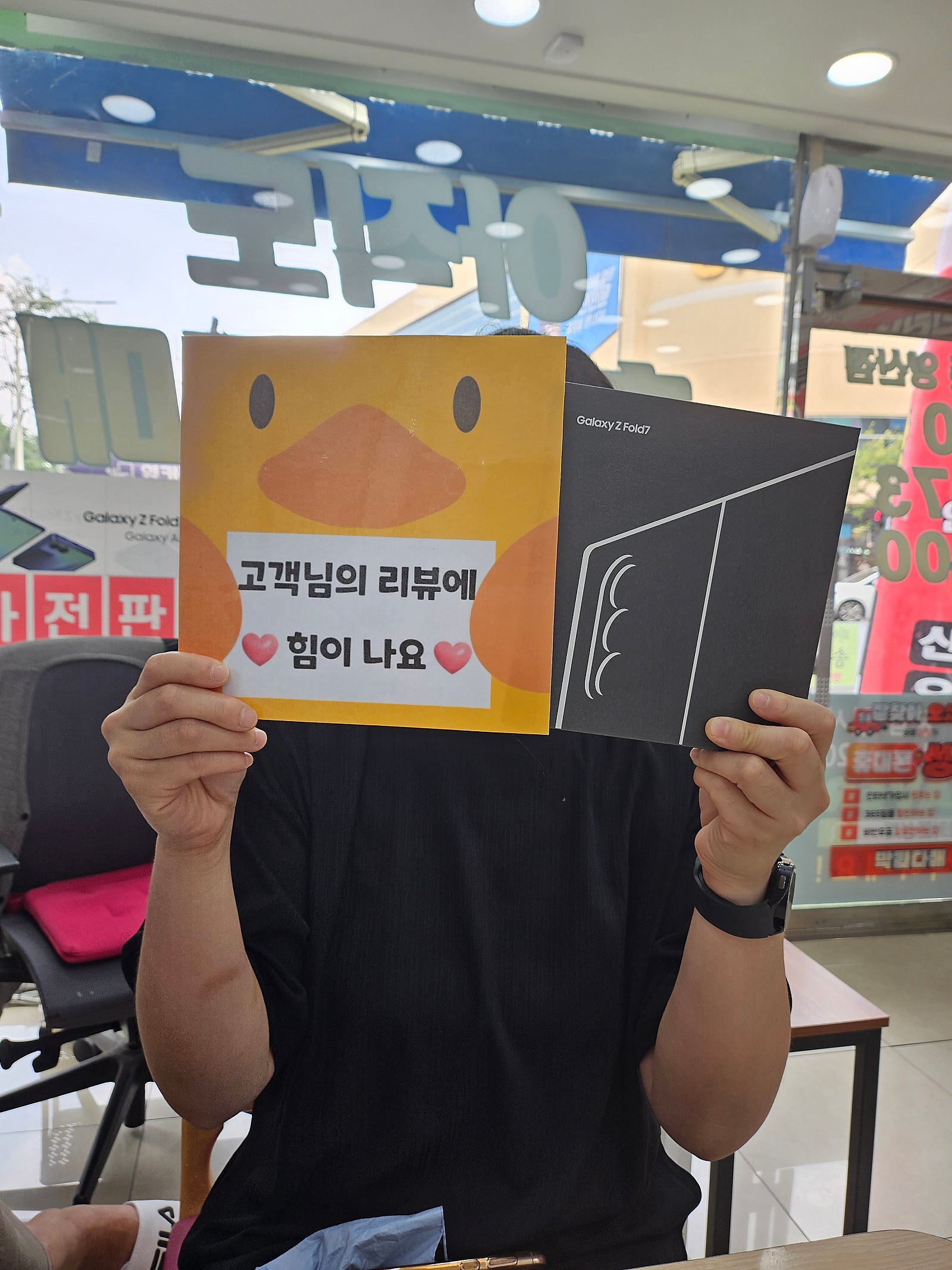 옆커폰 양산점 폴드7 샀어요
