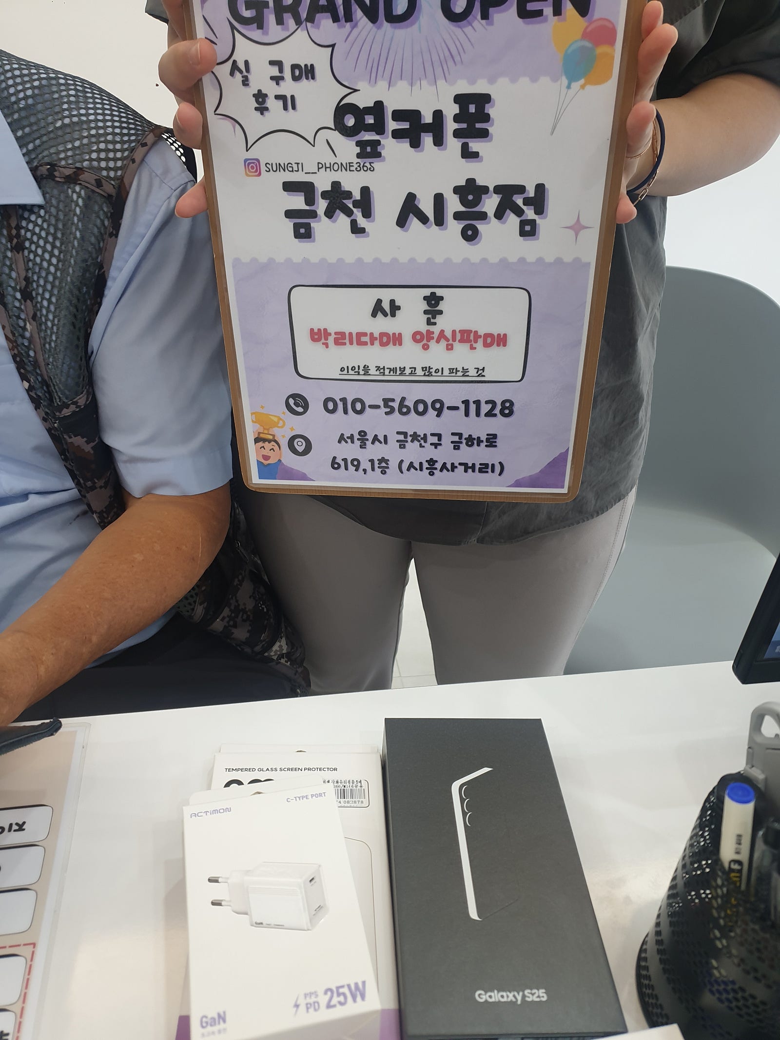 금천구성지 옆커폰 금천시흥점