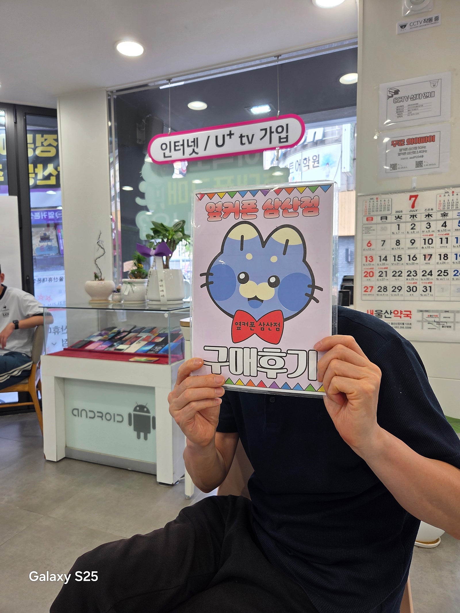 옆커폰삼산점