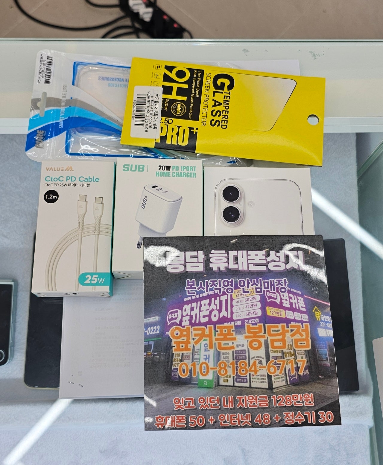 봉담점 최고예요.
