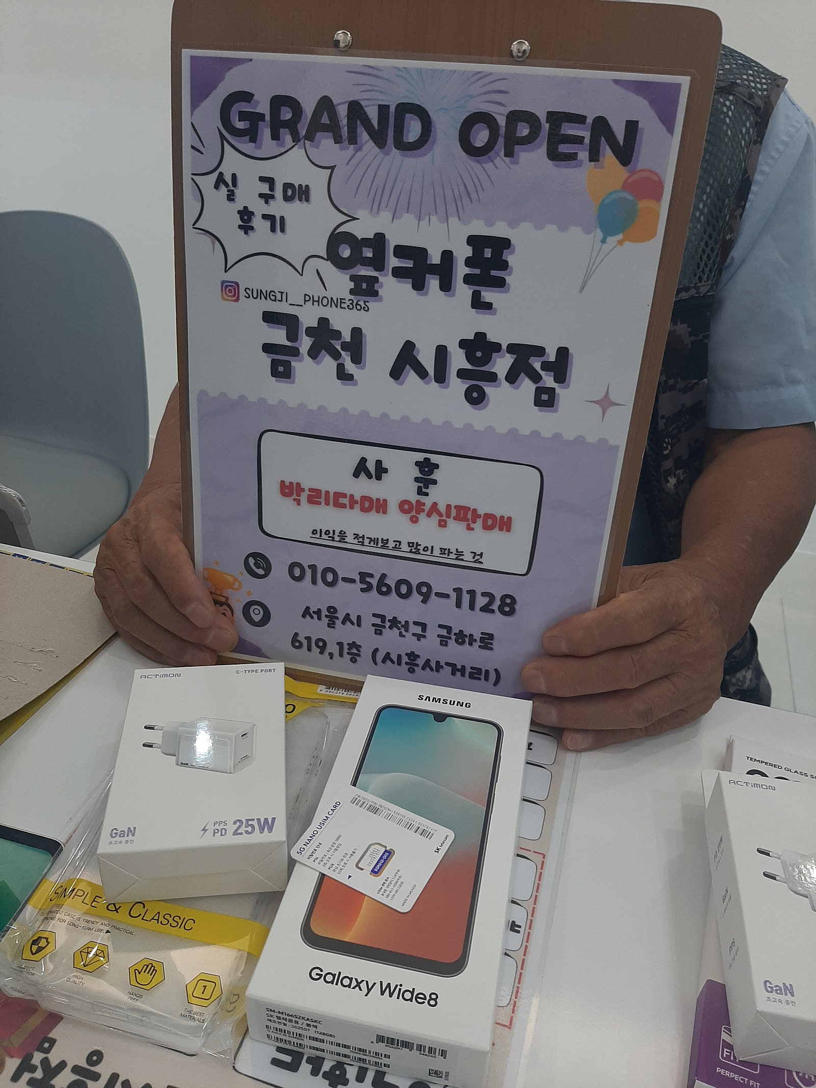 금천구성지 옆커폰금천시흥점