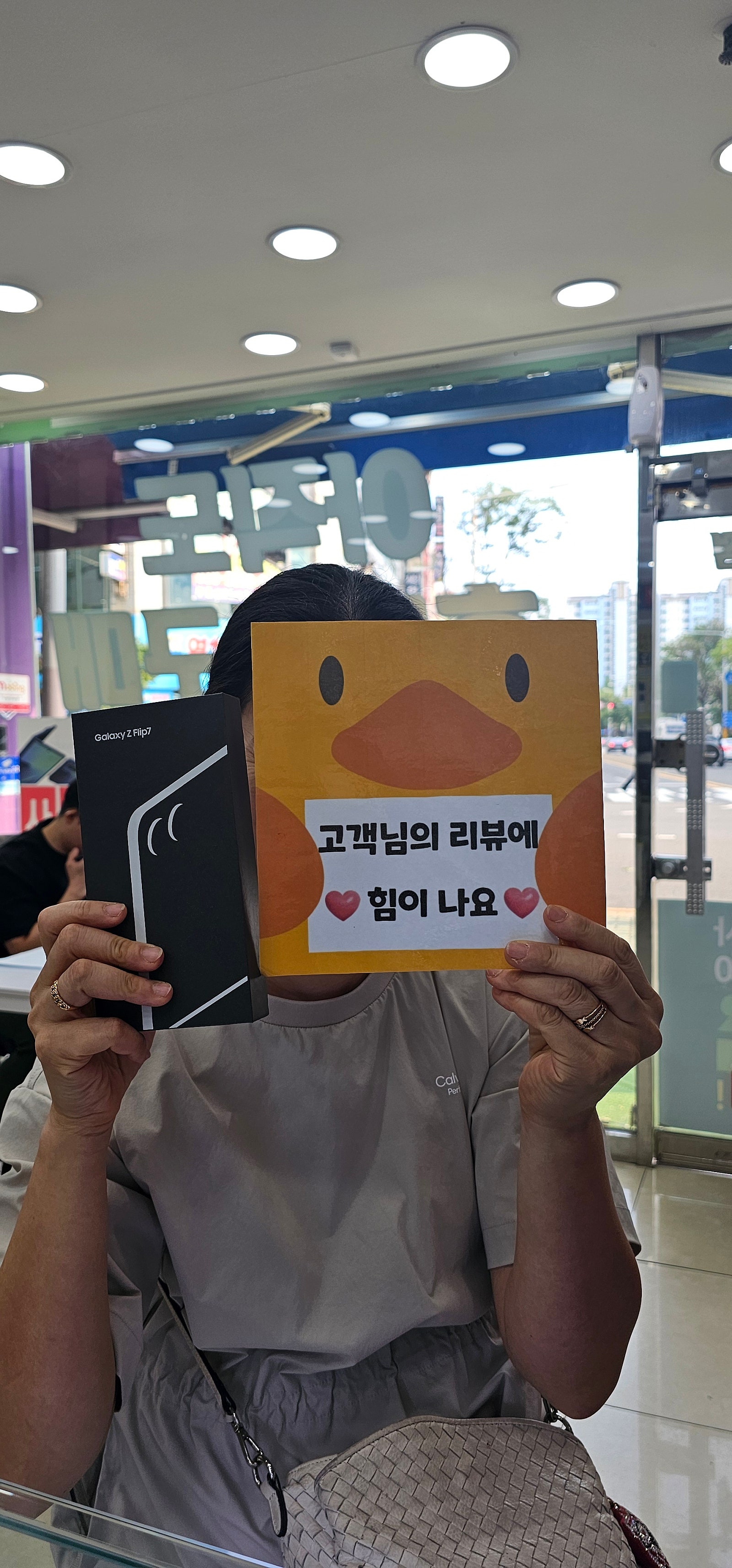 경남 양산 플립7 구매후기