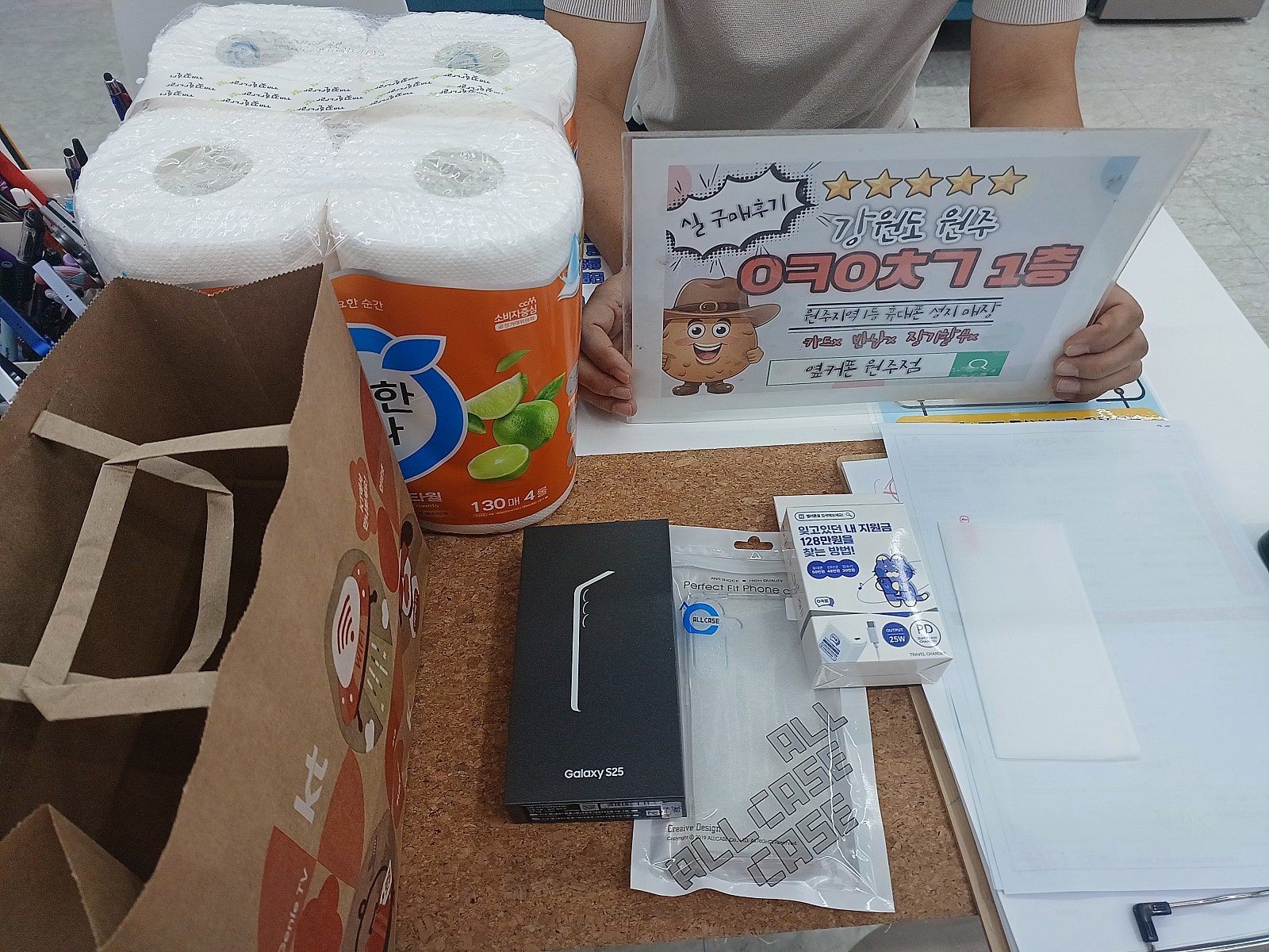 원주 혁신점 기변했어요