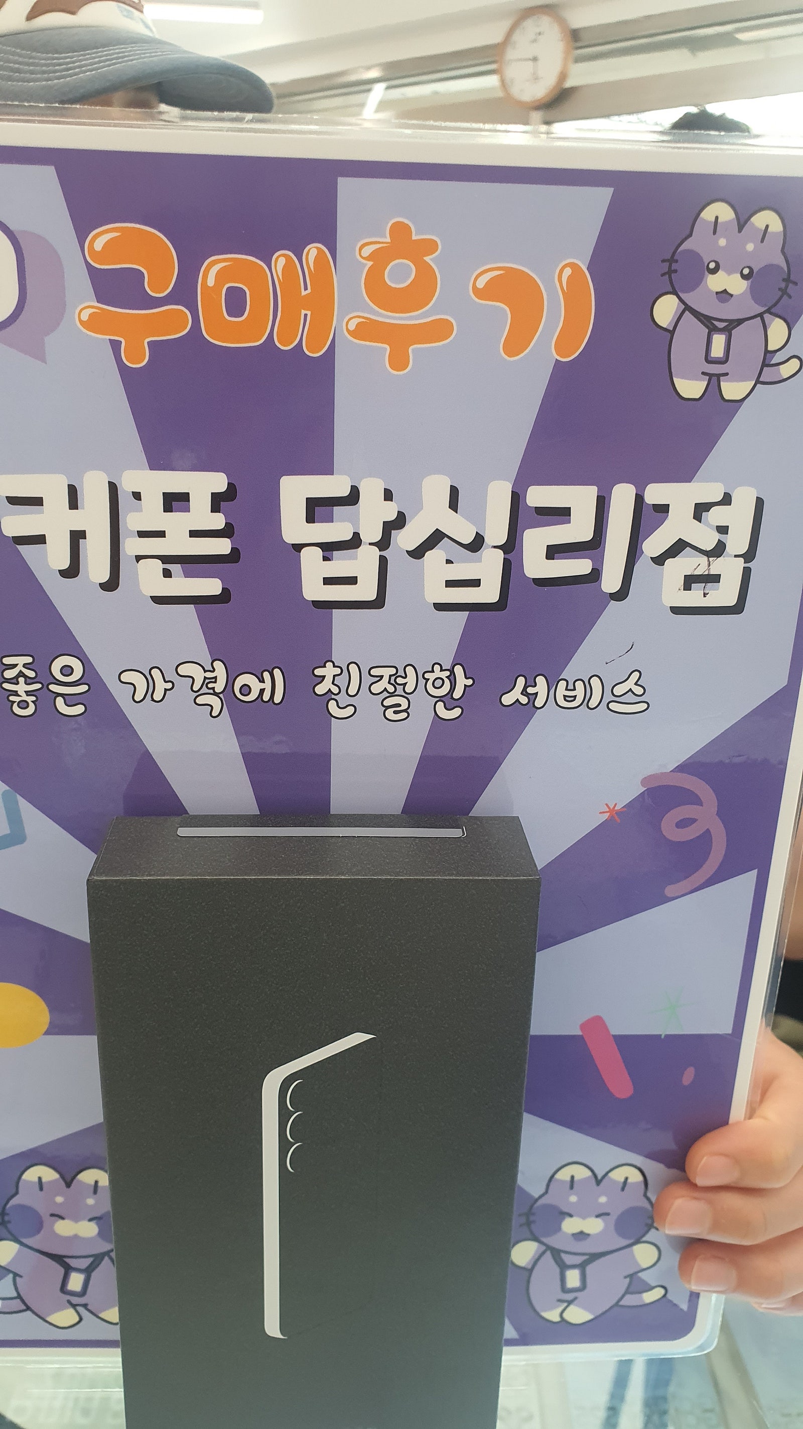 답십리점 s25구입후기
