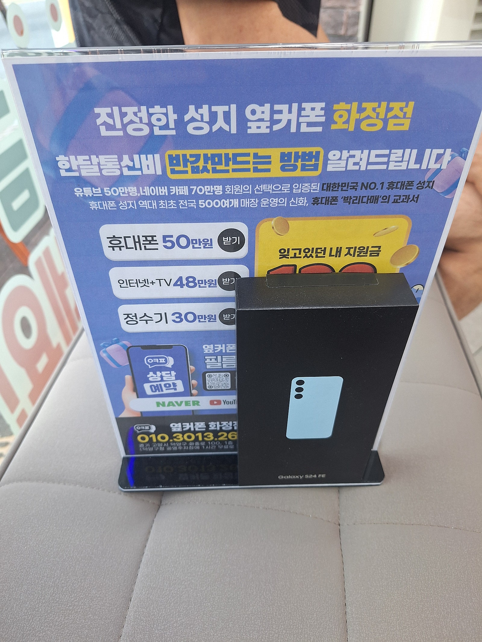 화정점 너무 좋아요 s24fe 구매후기