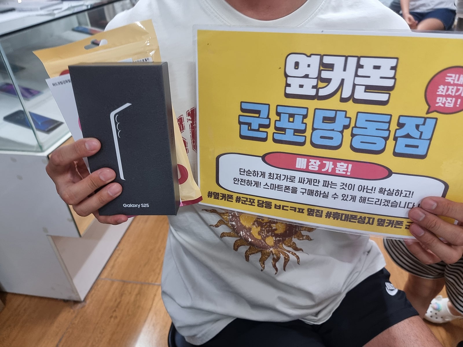 토요일 s25 sk기변후기