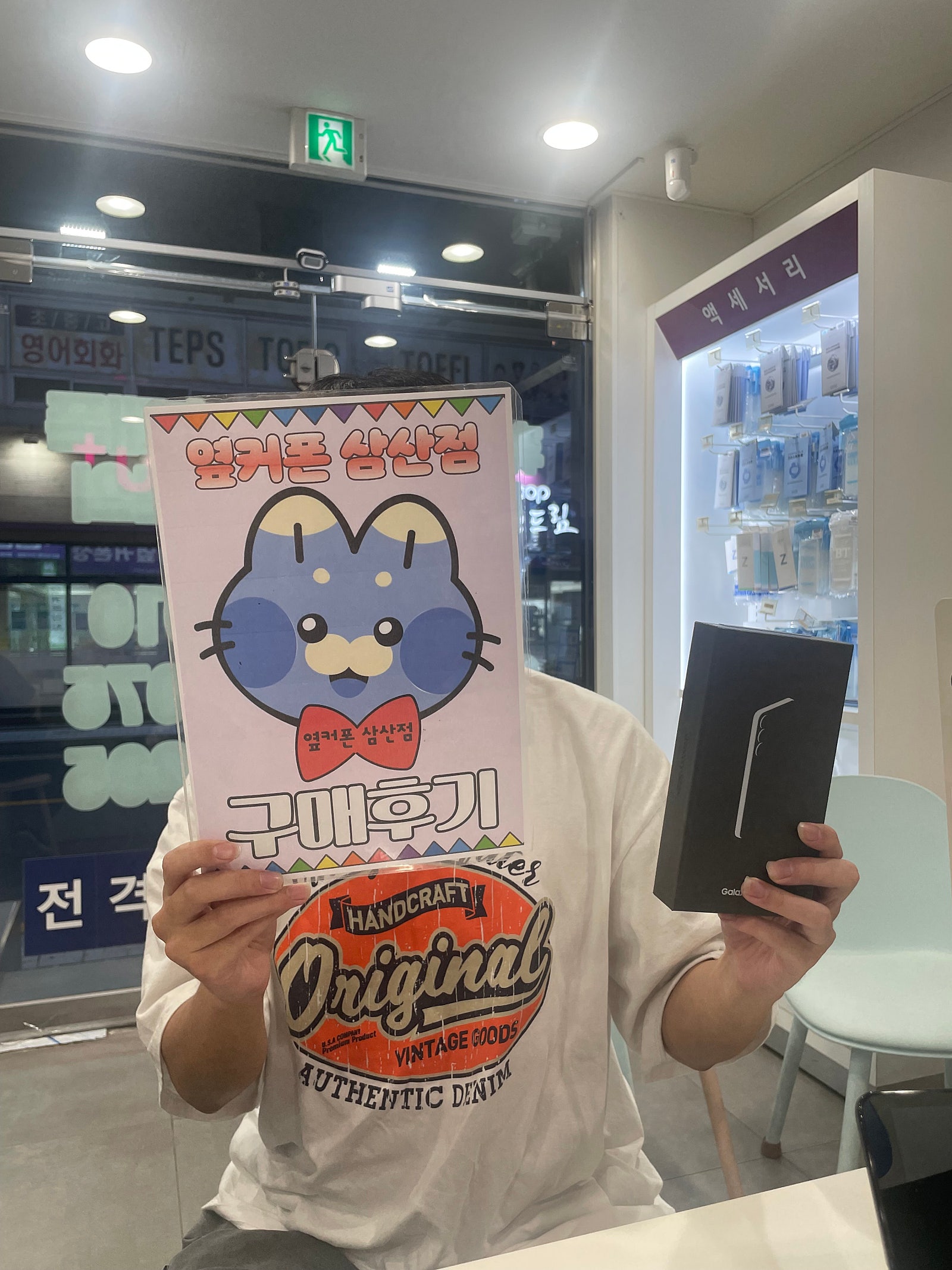 옆커폰 삼산점 구매후기!