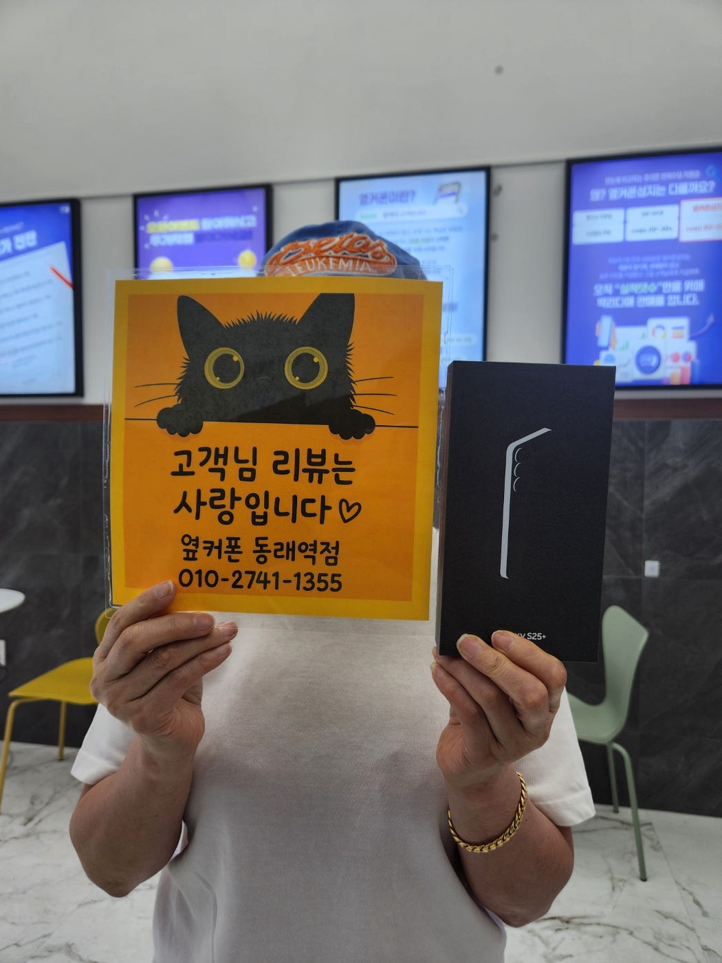 부산휴대폰성지 옆커폰동래역점 갤럭시S25+ 후기