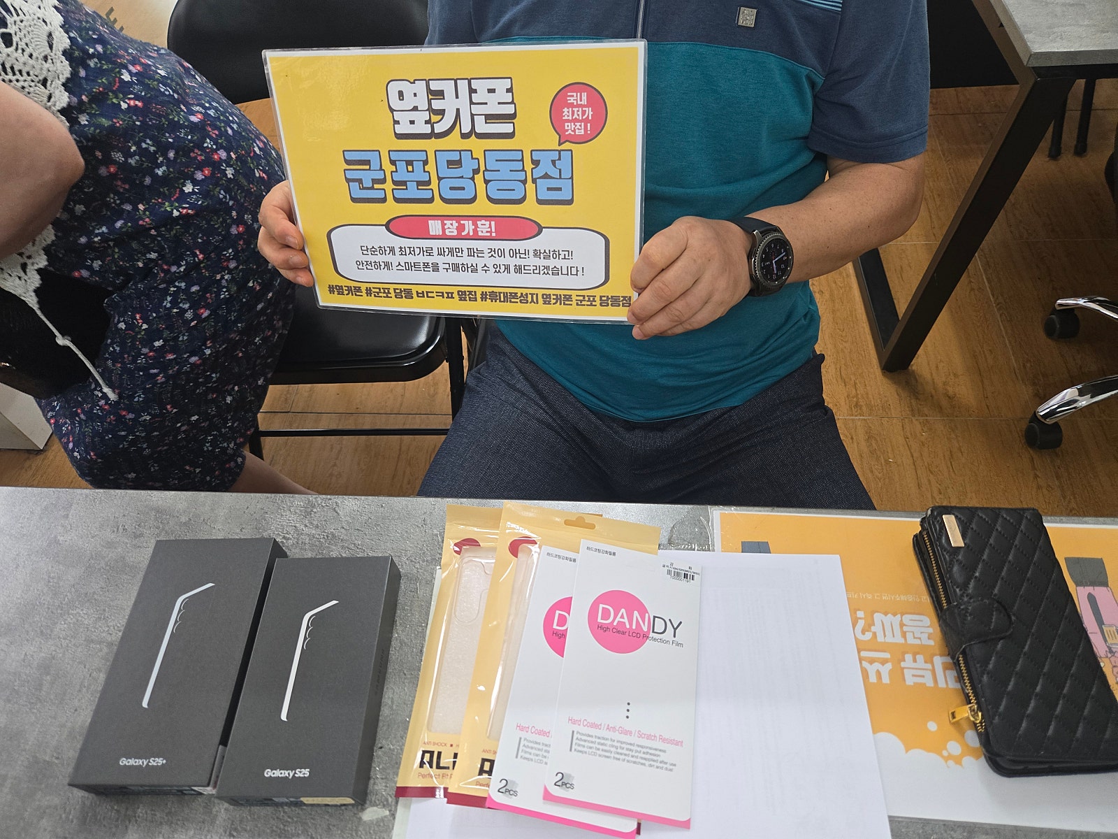 일요일 kt기변 s25시리즈 구매후기