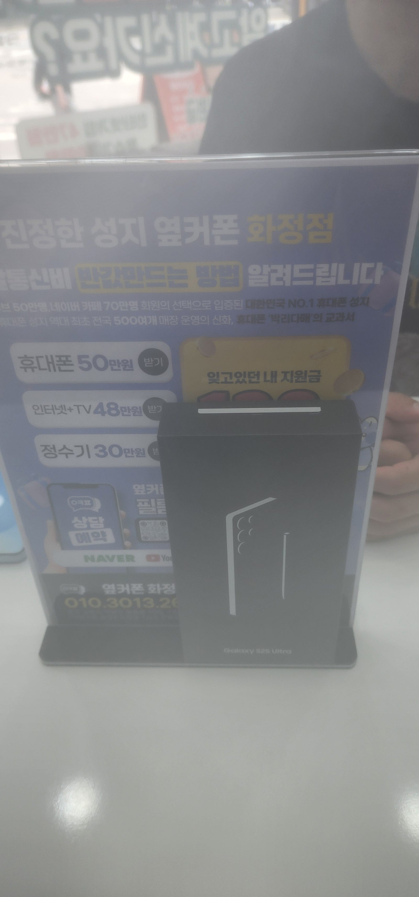 옆커폰 화정점 s938 구매후기