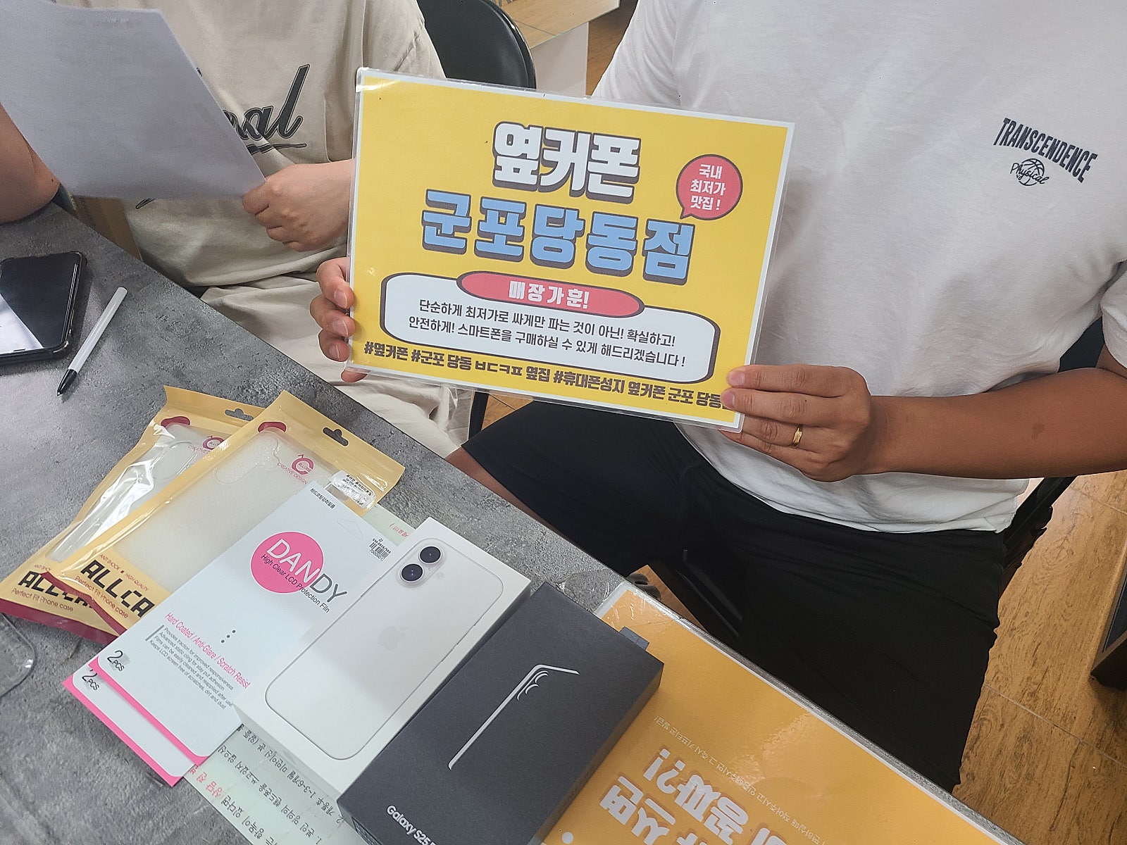 일요일 lg번이 s25+ 아이폰16 후기