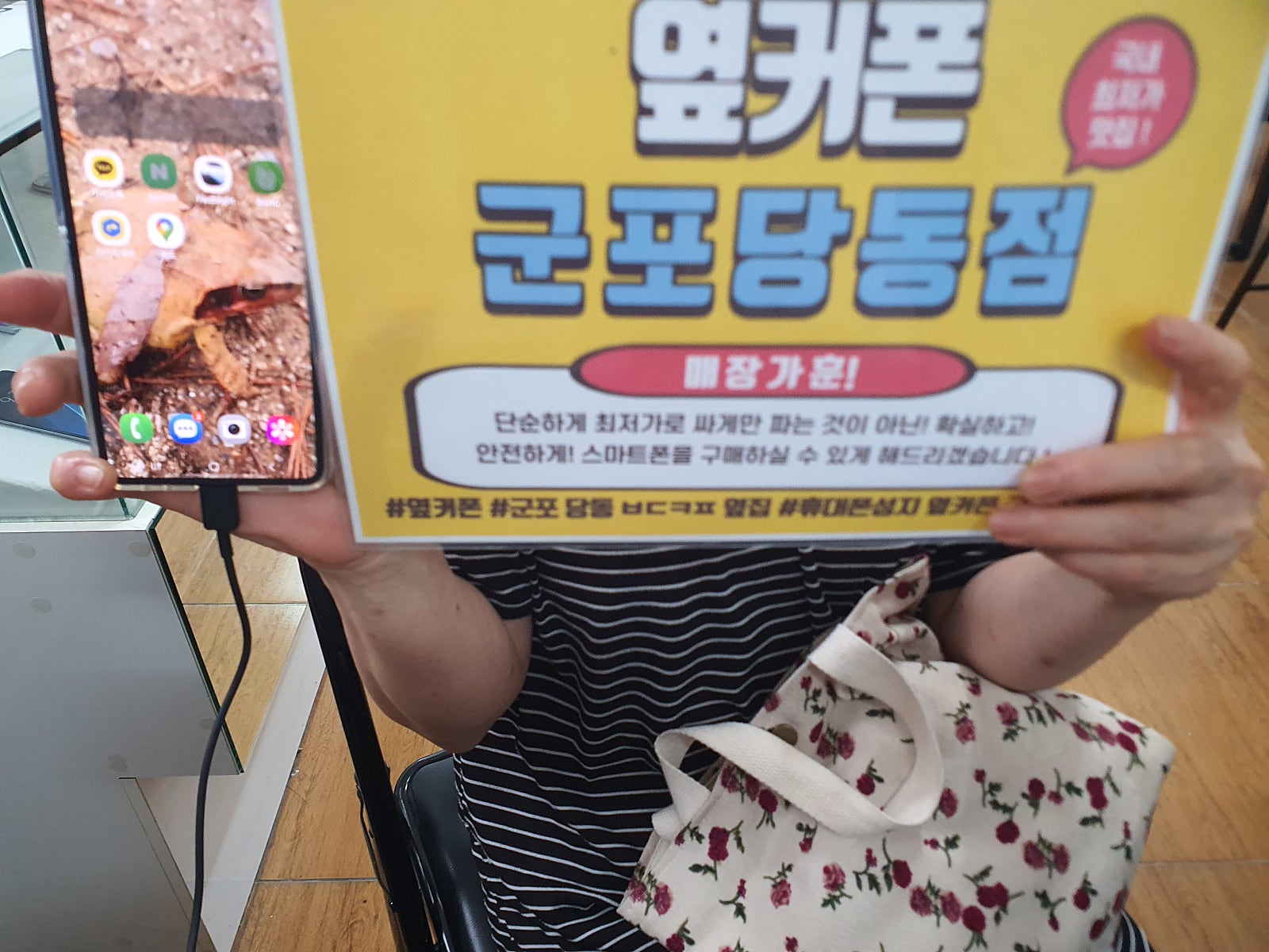 일요일 sk기변 플립7 구매후기