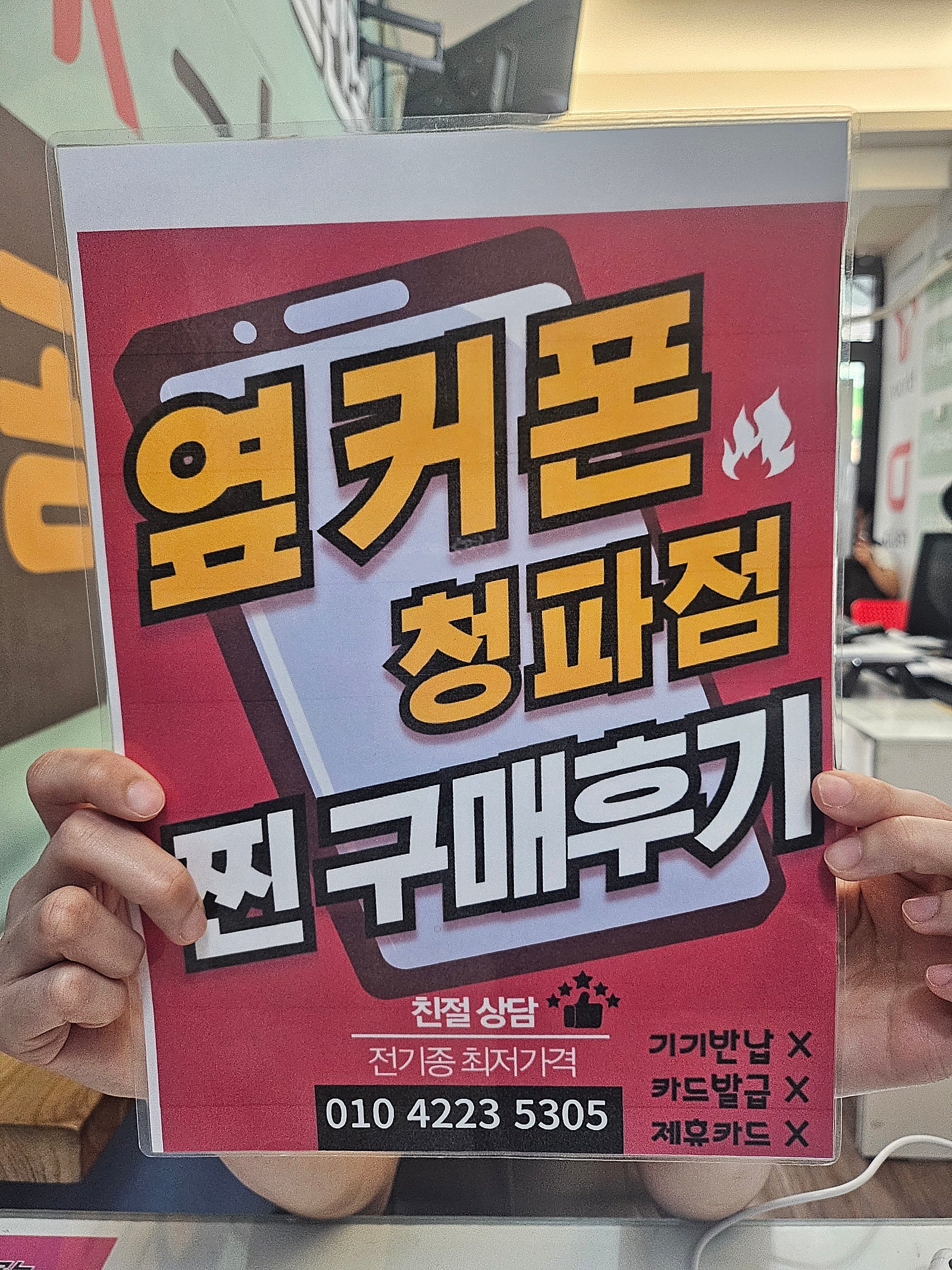 용산구 옆커폰 s25 후기