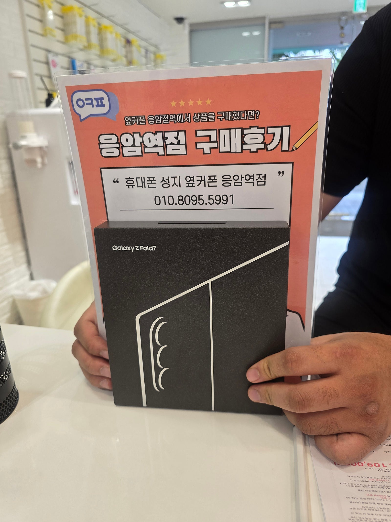 옆커폰 응암점 후기입니다