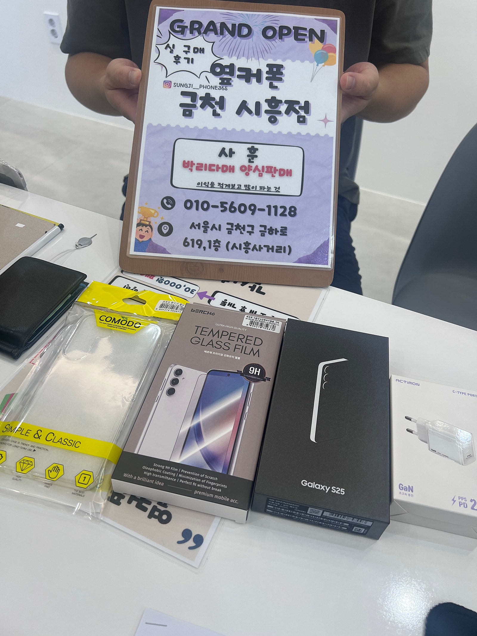 금천구성지 옆커폰 금천시흥점