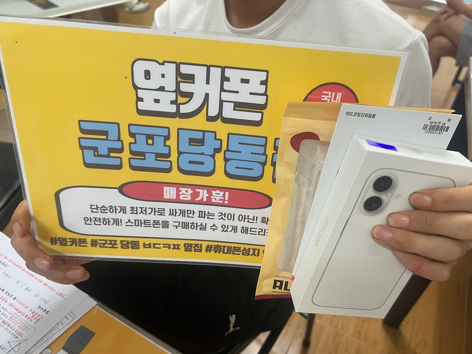 일요일 lg기변 아이폰16 구매후기